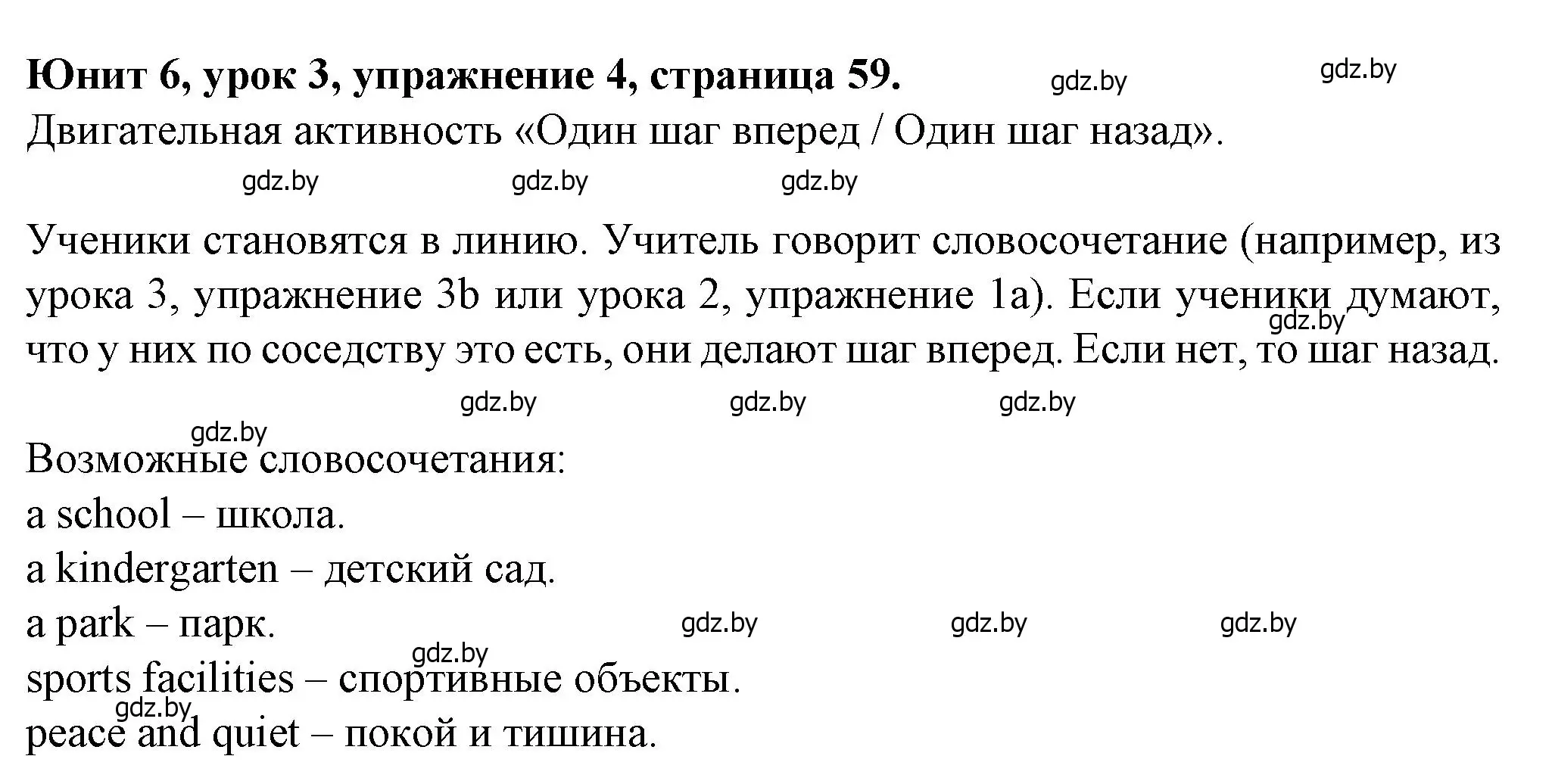 Решение номер 4 (страница 59) гдз по английскому языку 7 класс Демченко, Севрюкова, учебник 2 часть