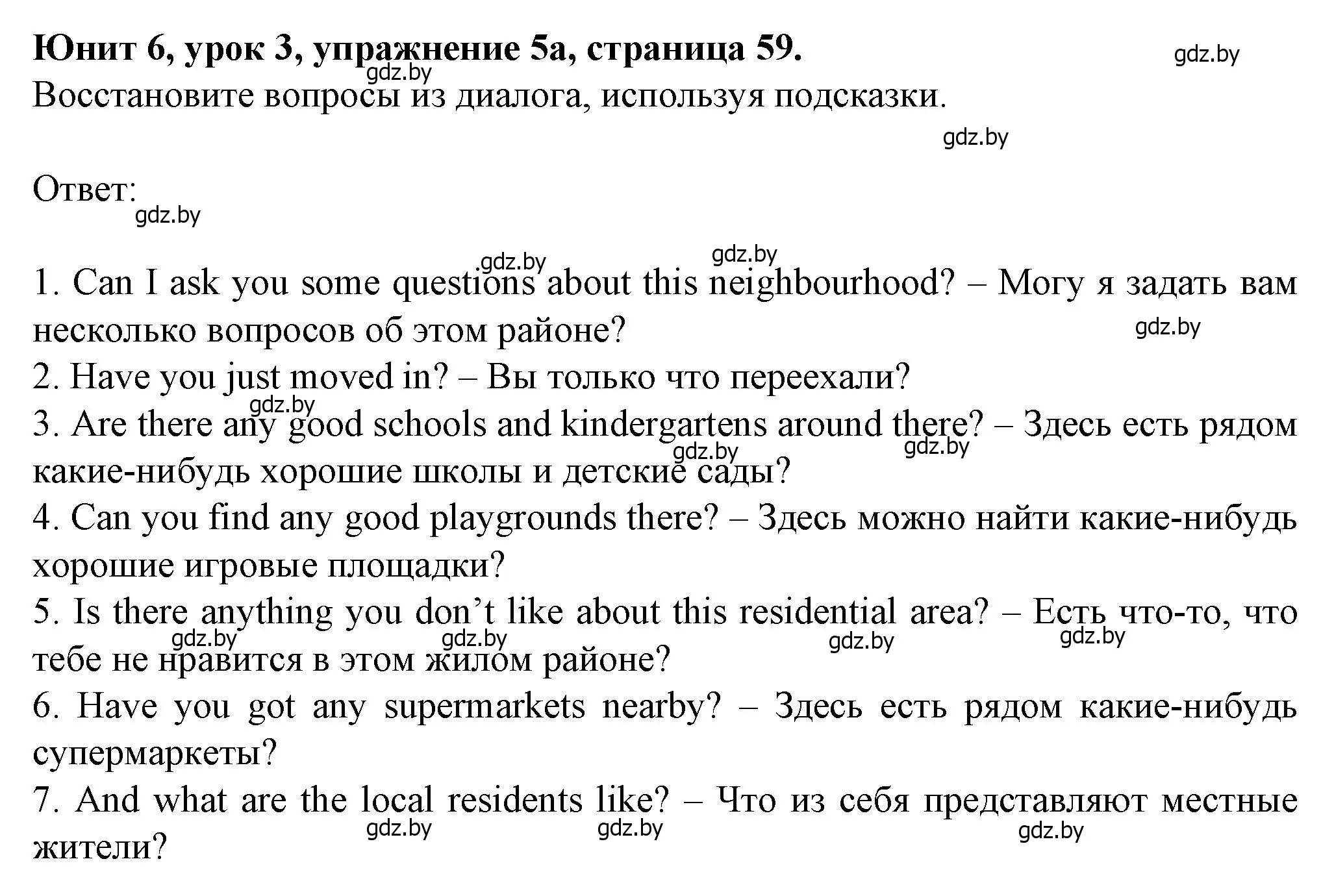 Решение номер 5 (страница 59) гдз по английскому языку 7 класс Демченко, Севрюкова, учебник 2 часть