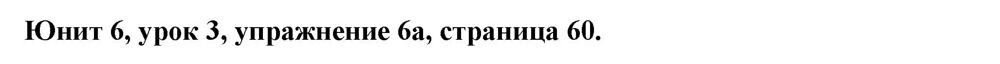 Решение номер 6 (страница 60) гдз по английскому языку 7 класс Демченко, Севрюкова, учебник 2 часть