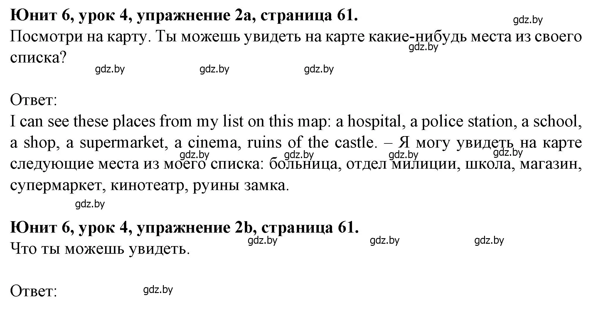 Решение номер 2 (страница 61) гдз по английскому языку 7 класс Демченко, Севрюкова, учебник 2 часть