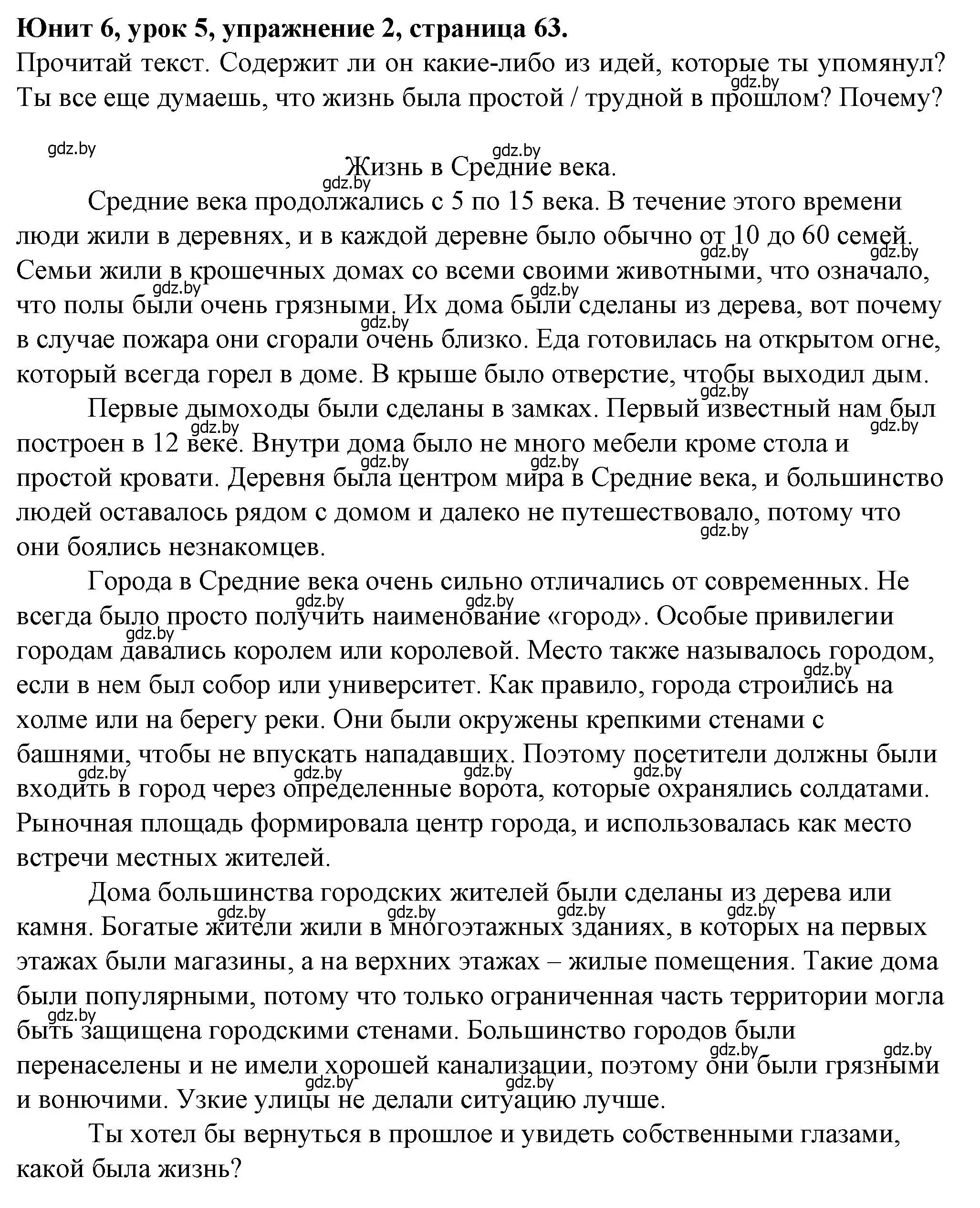 Решение номер 2 (страница 63) гдз по английскому языку 7 класс Демченко, Севрюкова, учебник 2 часть