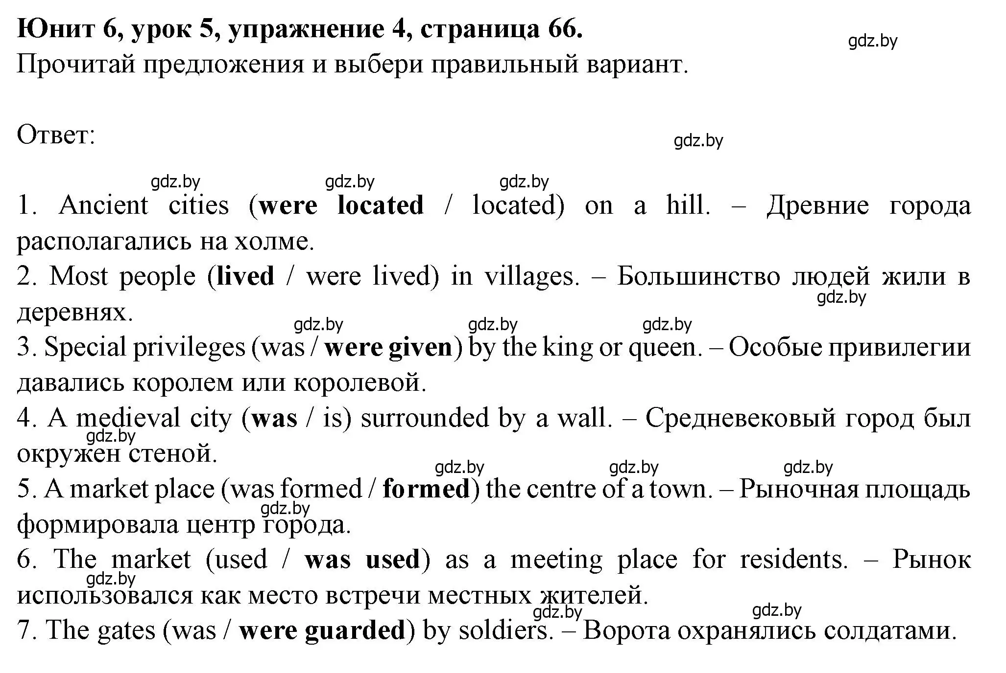 Решение номер 4 (страница 66) гдз по английскому языку 7 класс Демченко, Севрюкова, учебник 2 часть