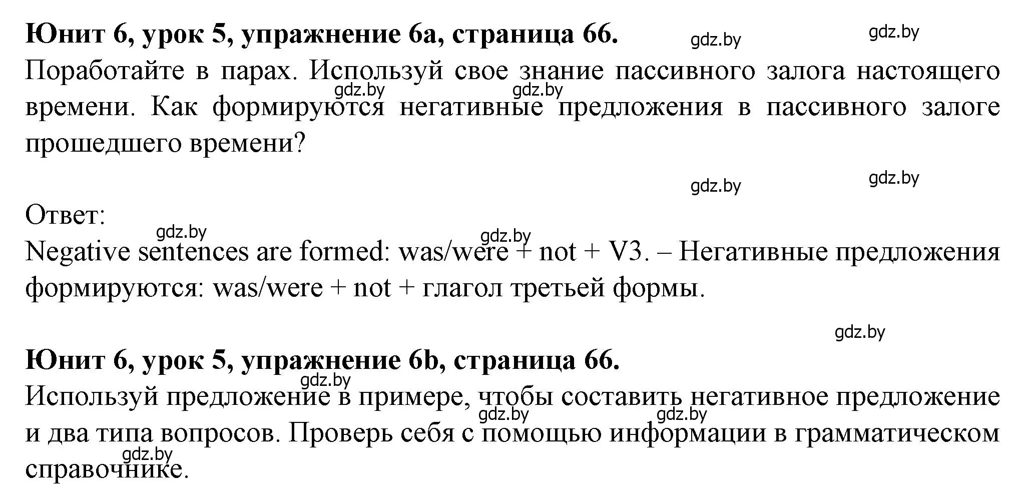 Решение номер 6 (страница 66) гдз по английскому языку 7 класс Демченко, Севрюкова, учебник 2 часть