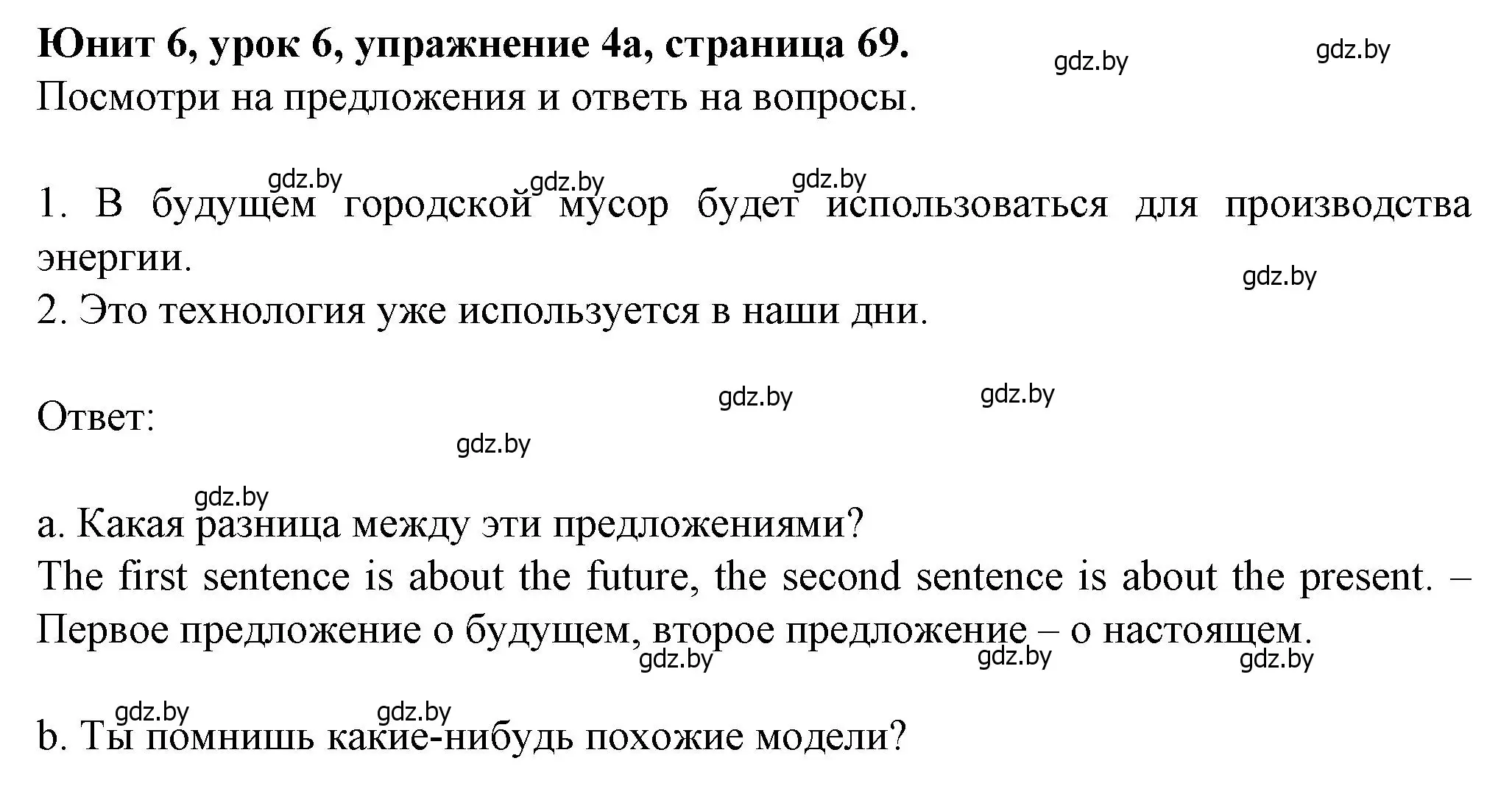 Решение номер 4 (страница 69) гдз по английскому языку 7 класс Демченко, Севрюкова, учебник 2 часть