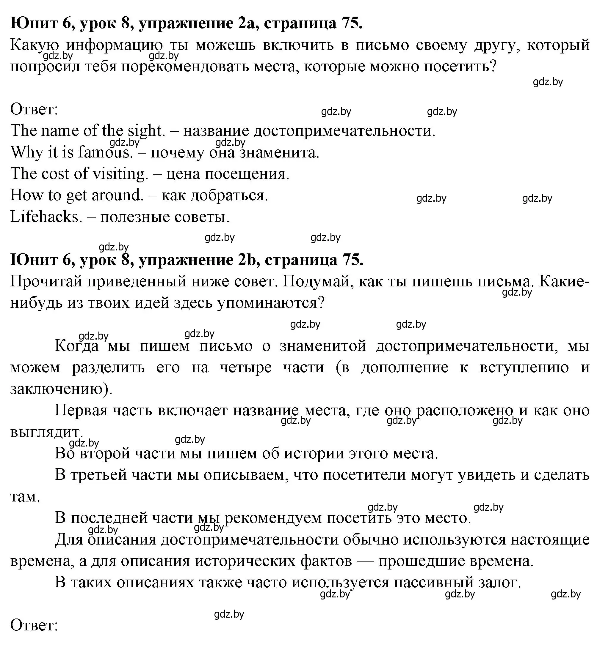 Решение номер 2 (страница 75) гдз по английскому языку 7 класс Демченко, Севрюкова, учебник 2 часть