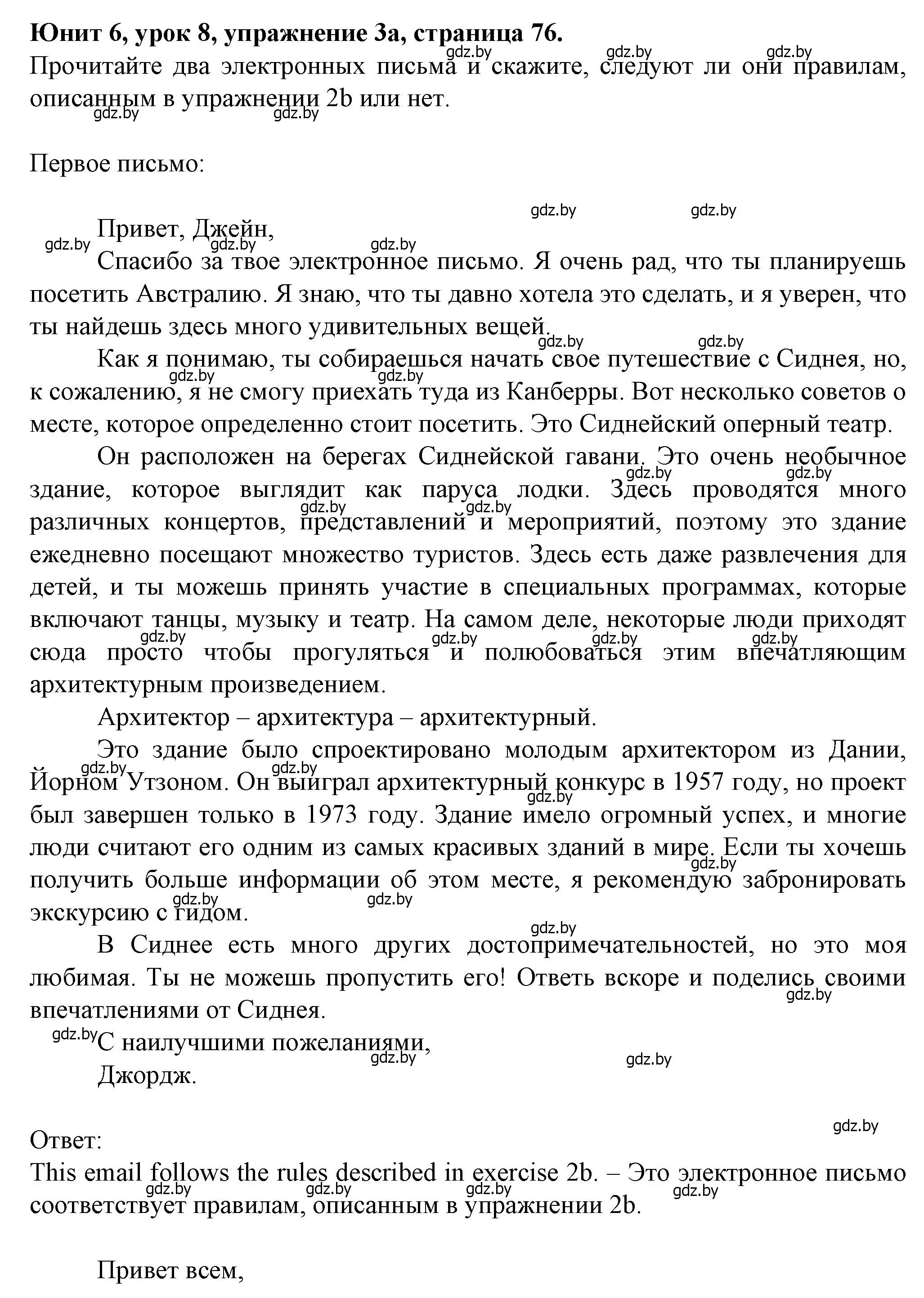 Решение номер 3 (страница 76) гдз по английскому языку 7 класс Демченко, Севрюкова, учебник 2 часть