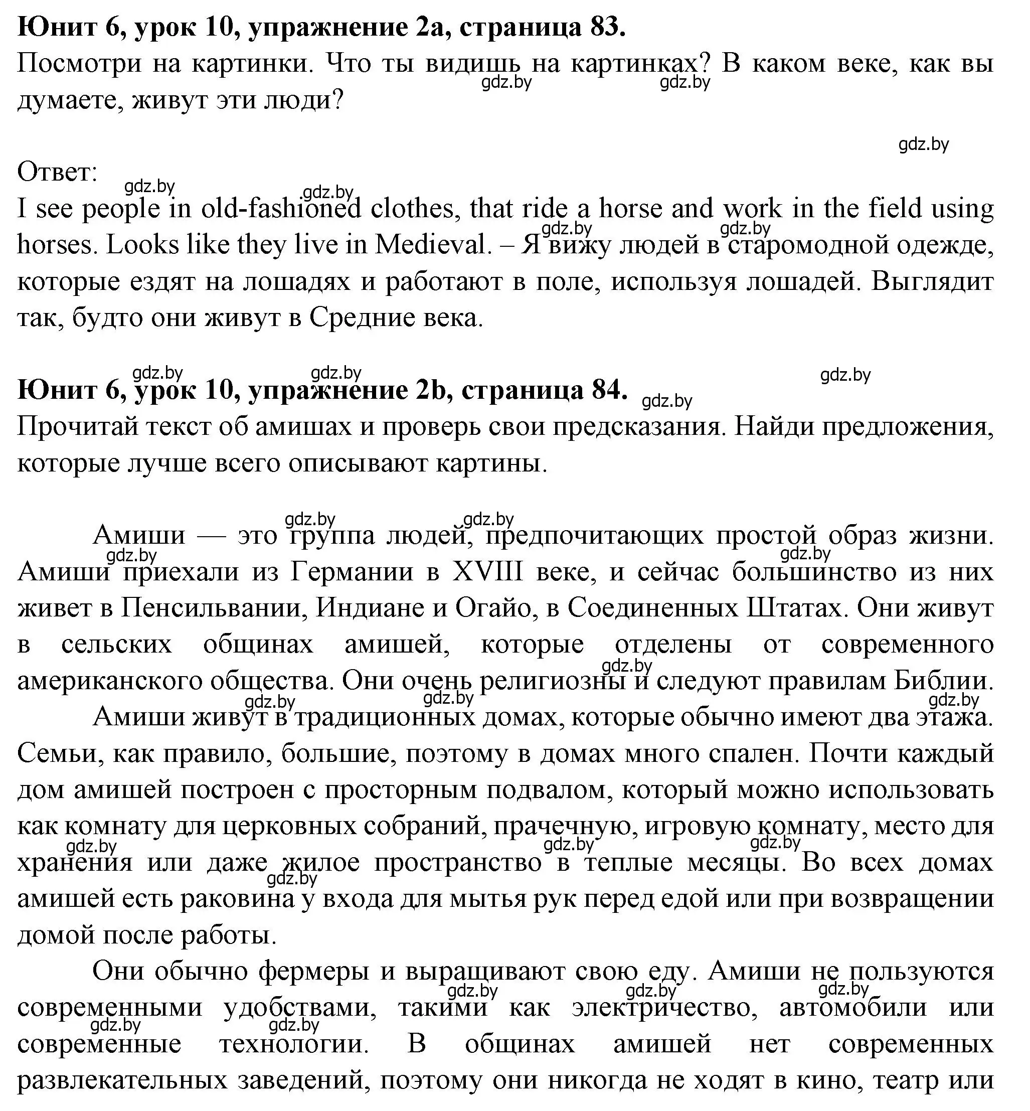 Решение номер 2 (страница 83) гдз по английскому языку 7 класс Демченко, Севрюкова, учебник 2 часть