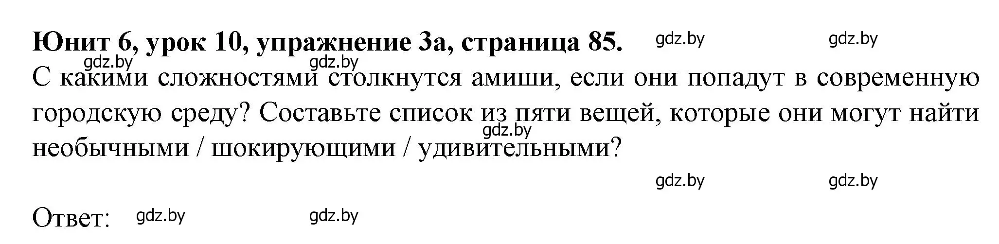 Решение номер 3 (страница 85) гдз по английскому языку 7 класс Демченко, Севрюкова, учебник 2 часть