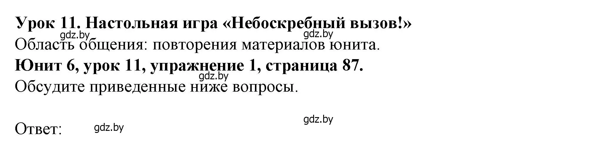 Решение номер 1 (страница 87) гдз по английскому языку 7 класс Демченко, Севрюкова, учебник 2 часть