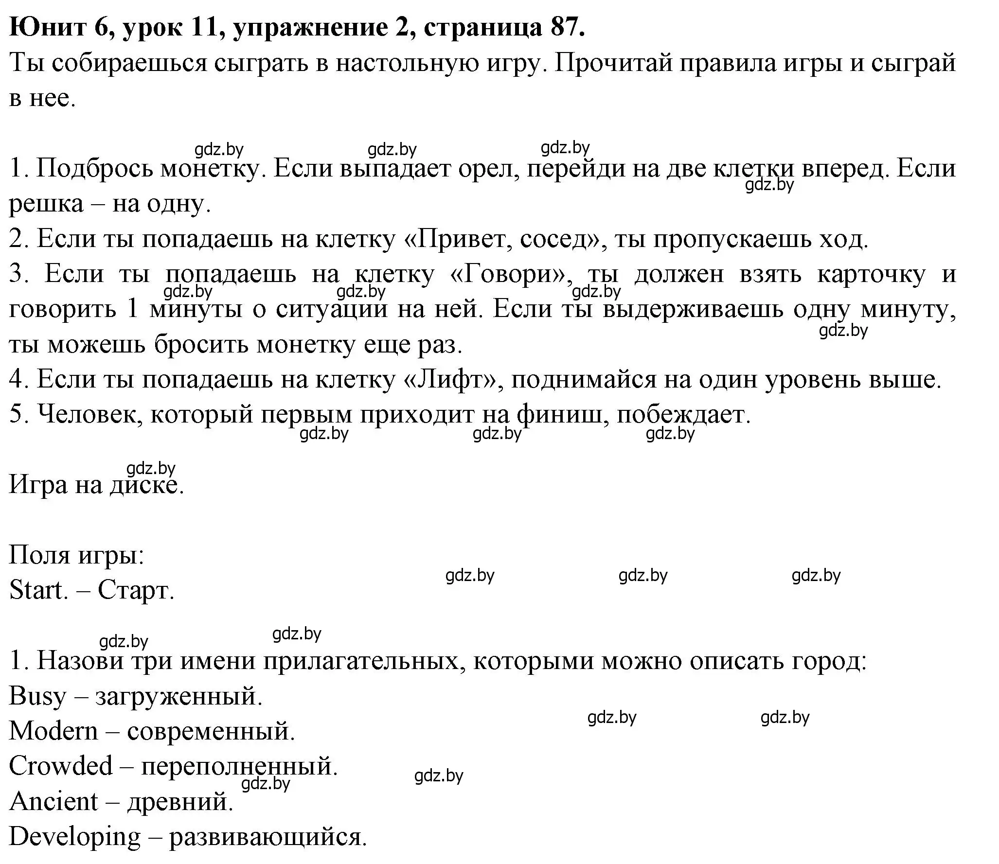 Решение номер 2 (страница 87) гдз по английскому языку 7 класс Демченко, Севрюкова, учебник 2 часть