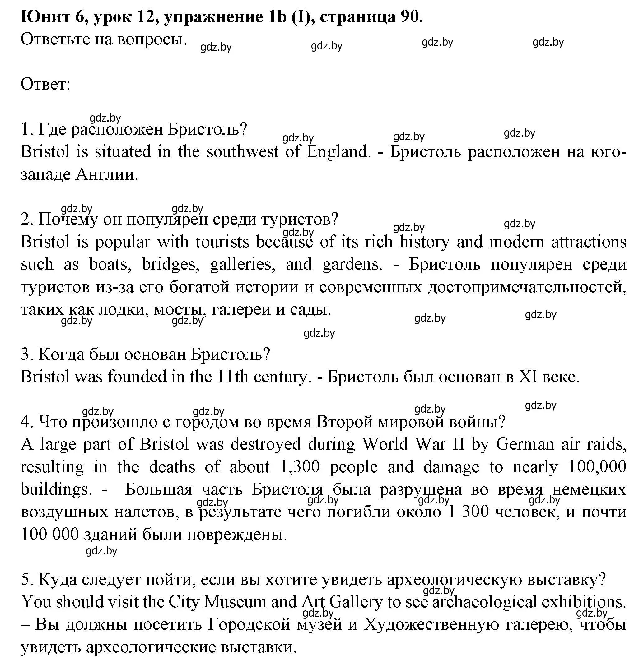 Решение номер 1 (страница 90) гдз по английскому языку 7 класс Демченко, Севрюкова, учебник 2 часть