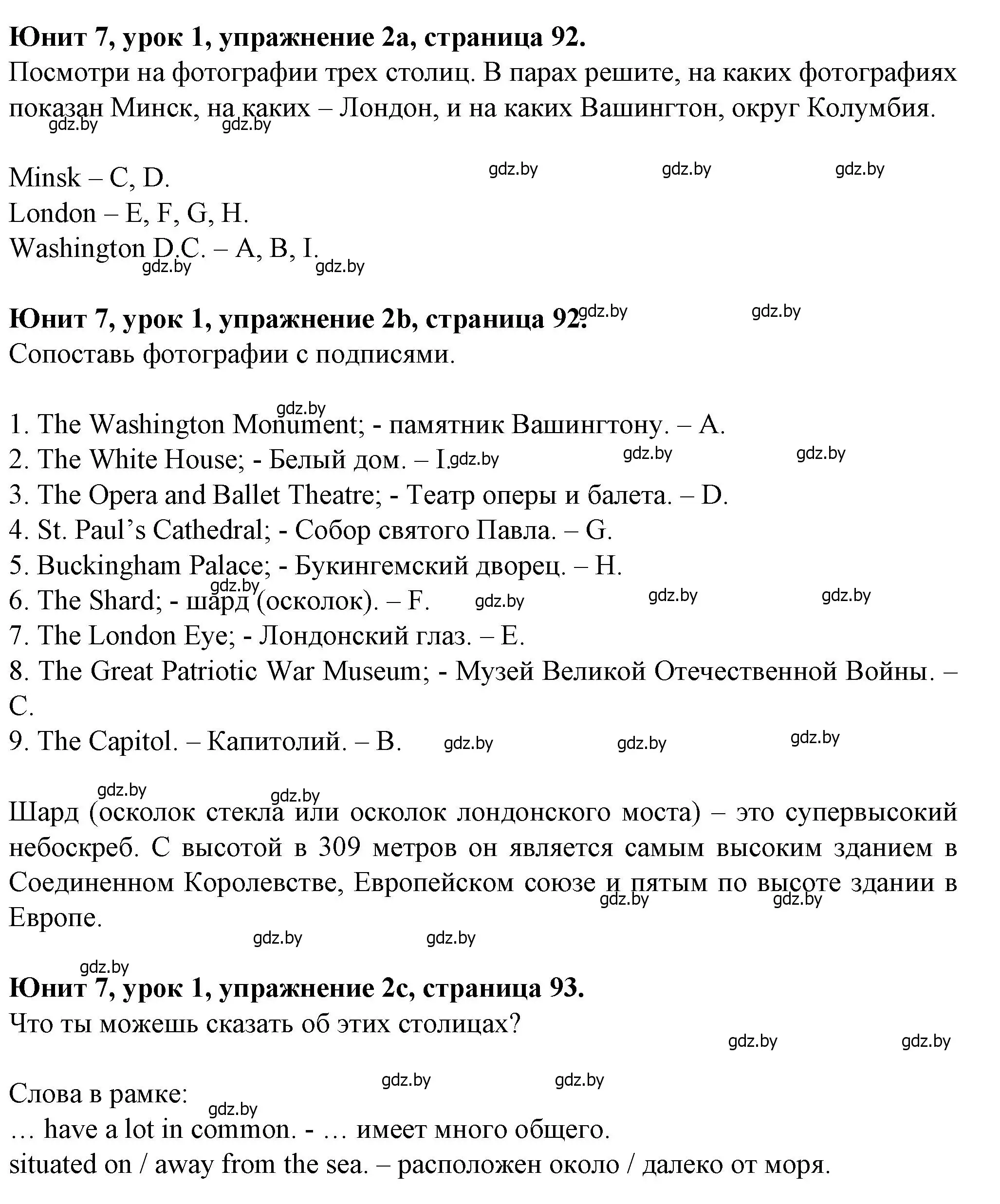 Решение номер 2 (страница 92) гдз по английскому языку 7 класс Демченко, Севрюкова, учебник 2 часть