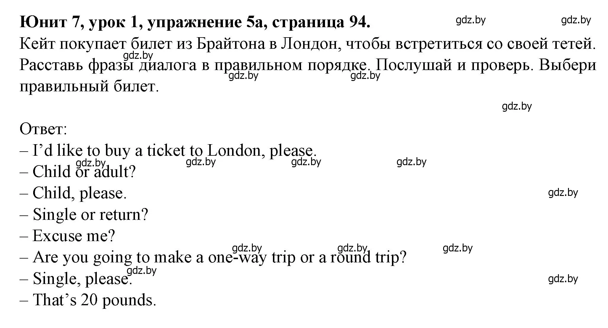 Решение номер 5 (страница 94) гдз по английскому языку 7 класс Демченко, Севрюкова, учебник 2 часть