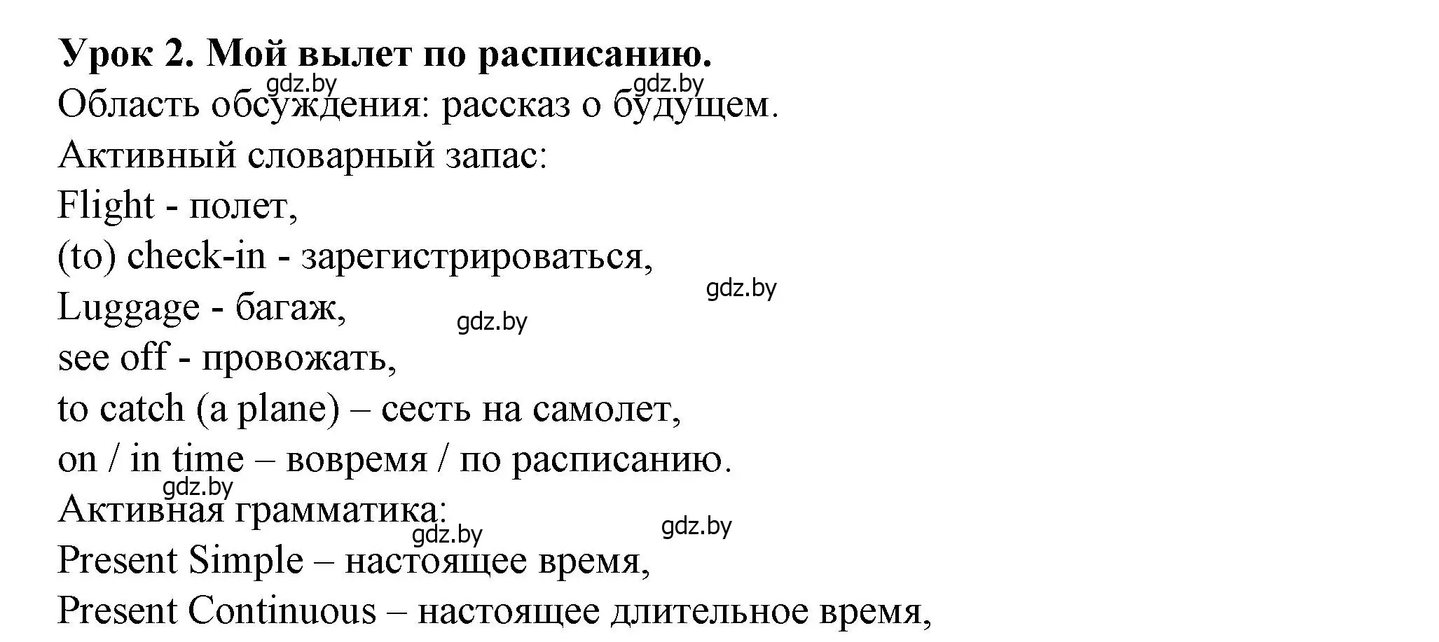 Решение номер 1 (страница 96) гдз по английскому языку 7 класс Демченко, Севрюкова, учебник 2 часть