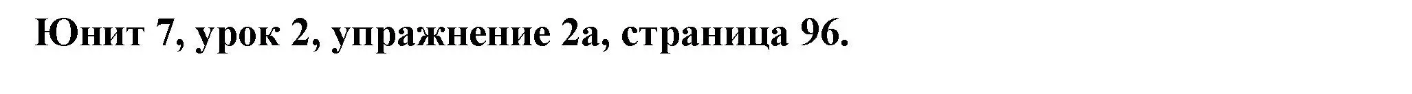 Решение номер 2 (страница 96) гдз по английскому языку 7 класс Демченко, Севрюкова, учебник 2 часть