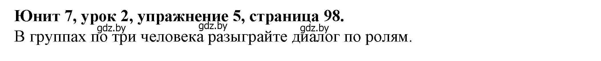 Решение номер 5 (страница 98) гдз по английскому языку 7 класс Демченко, Севрюкова, учебник 2 часть