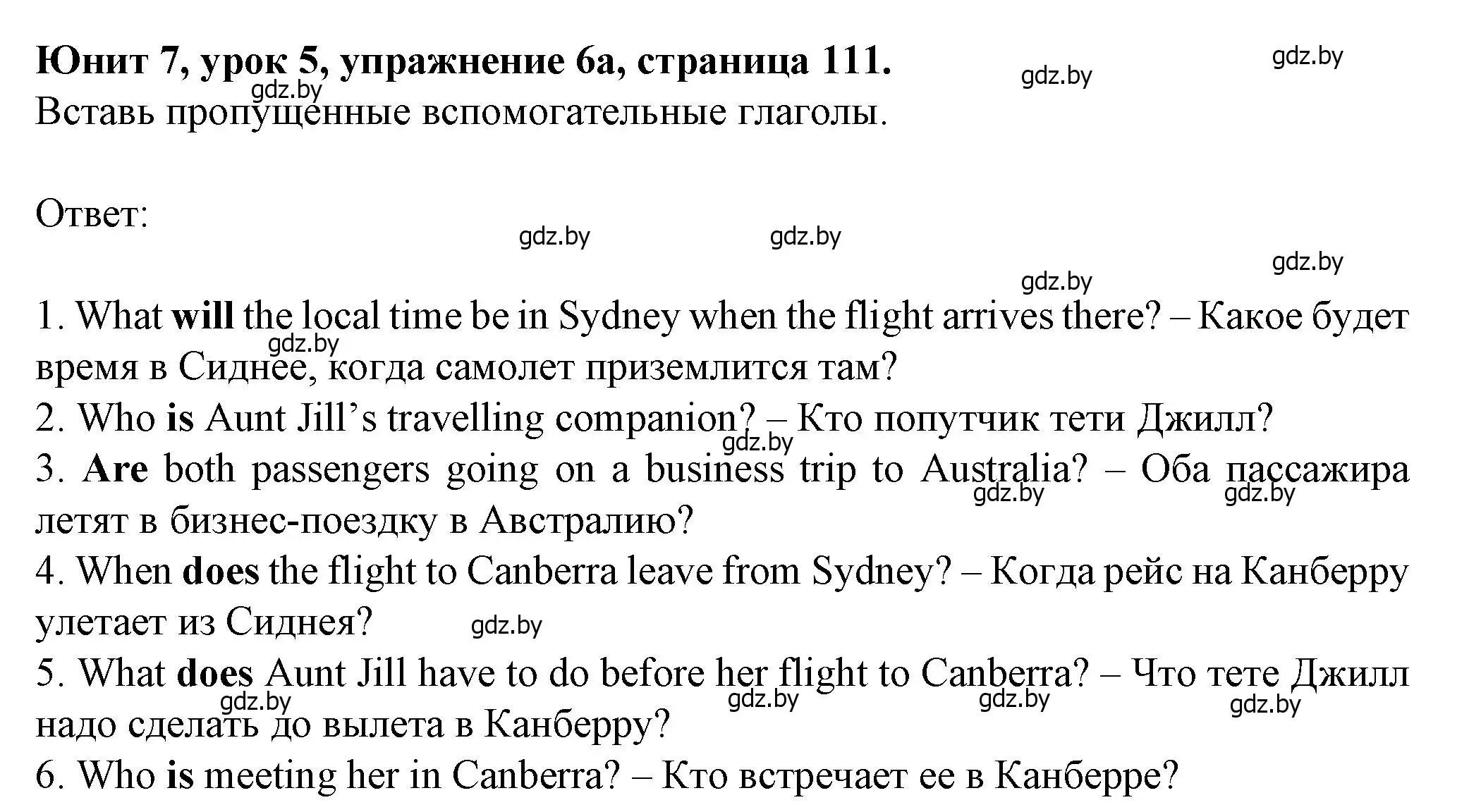 Решение номер 6 (страница 111) гдз по английскому языку 7 класс Демченко, Севрюкова, учебник 2 часть