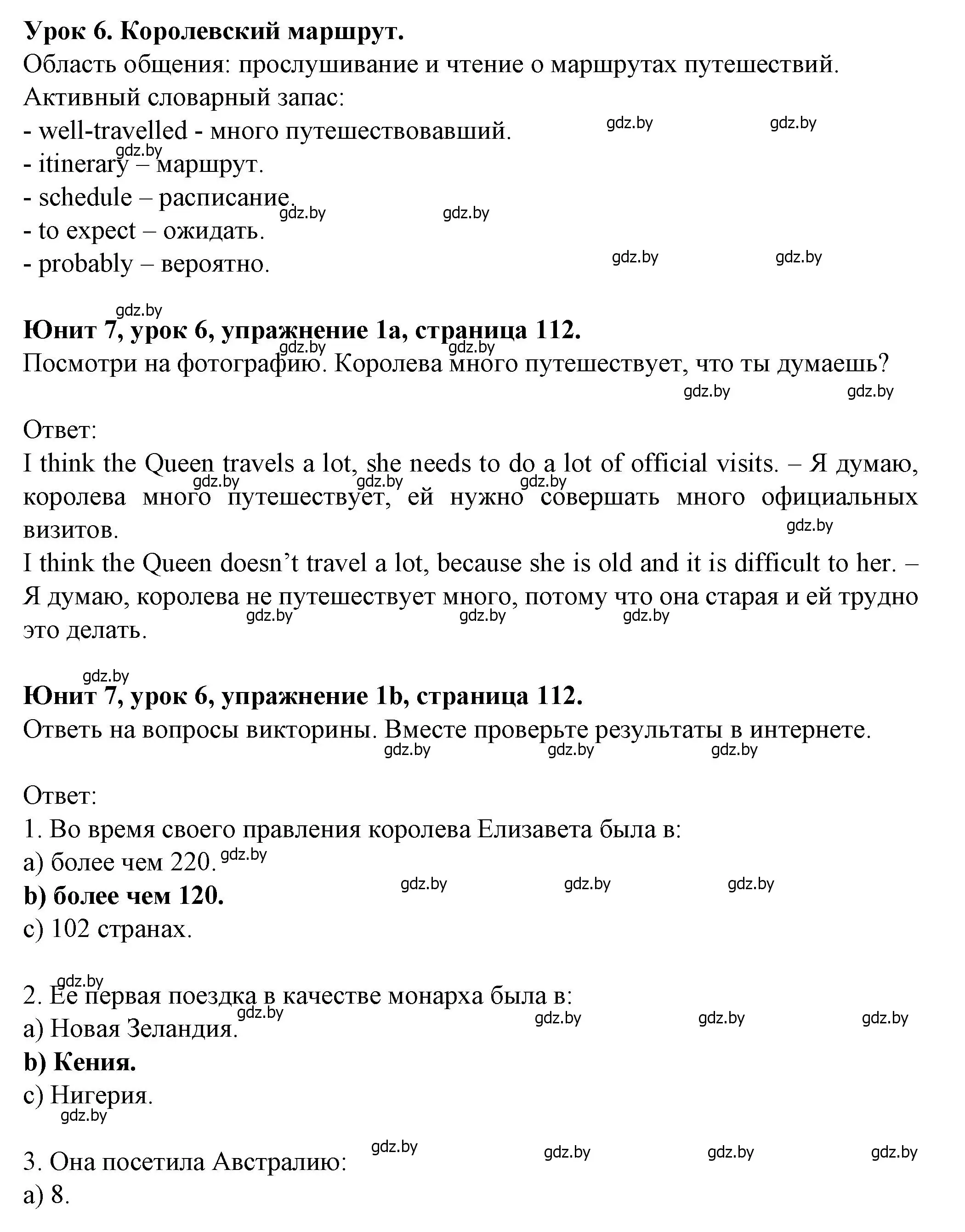 Решение номер 1 (страница 112) гдз по английскому языку 7 класс Демченко, Севрюкова, учебник 2 часть