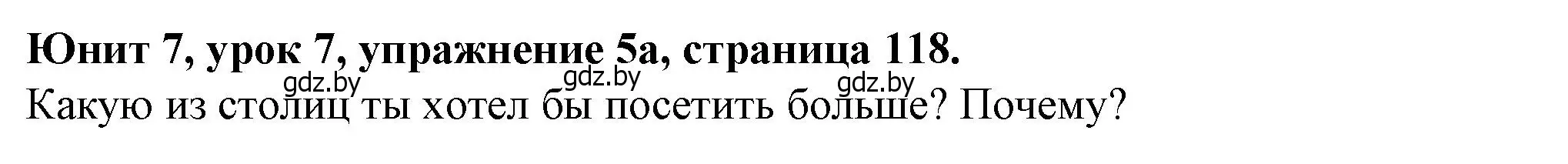 Решение номер 5 (страница 118) гдз по английскому языку 7 класс Демченко, Севрюкова, учебник 2 часть