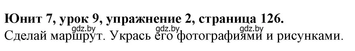 Решение номер 2 (страница 126) гдз по английскому языку 7 класс Демченко, Севрюкова, учебник 2 часть