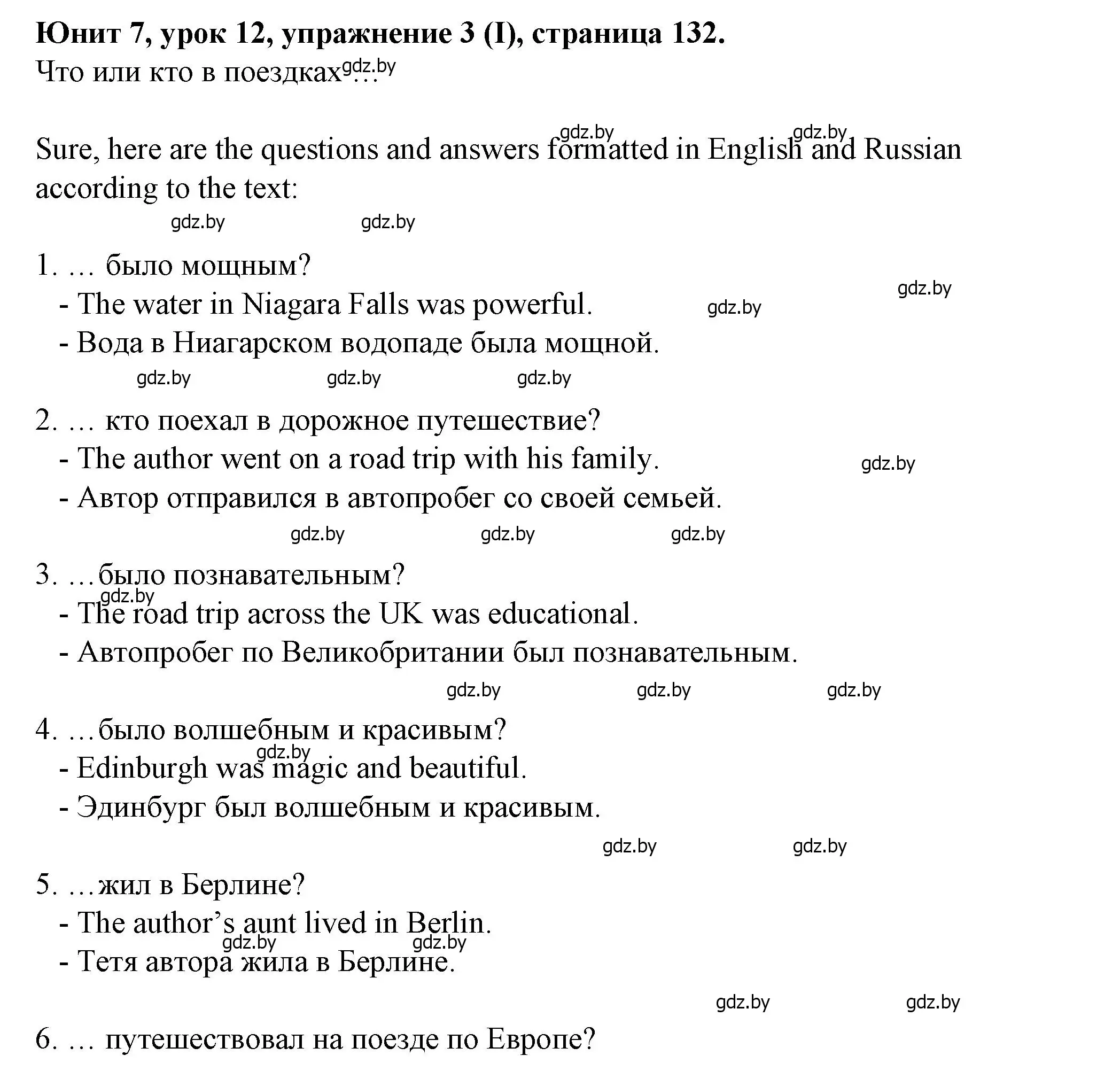 Решение номер 3 (страница 132) гдз по английскому языку 7 класс Демченко, Севрюкова, учебник 2 часть