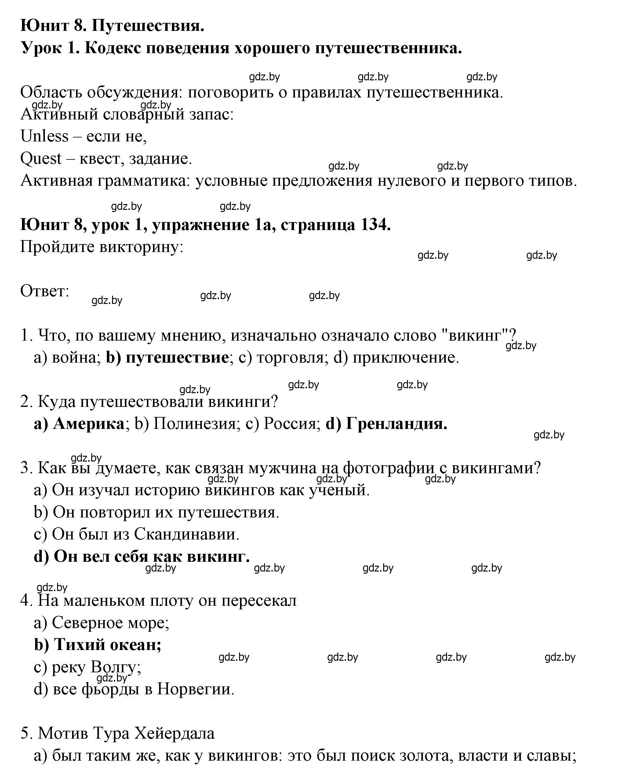 Решение номер 1 (страница 134) гдз по английскому языку 7 класс Демченко, Севрюкова, учебник 2 часть