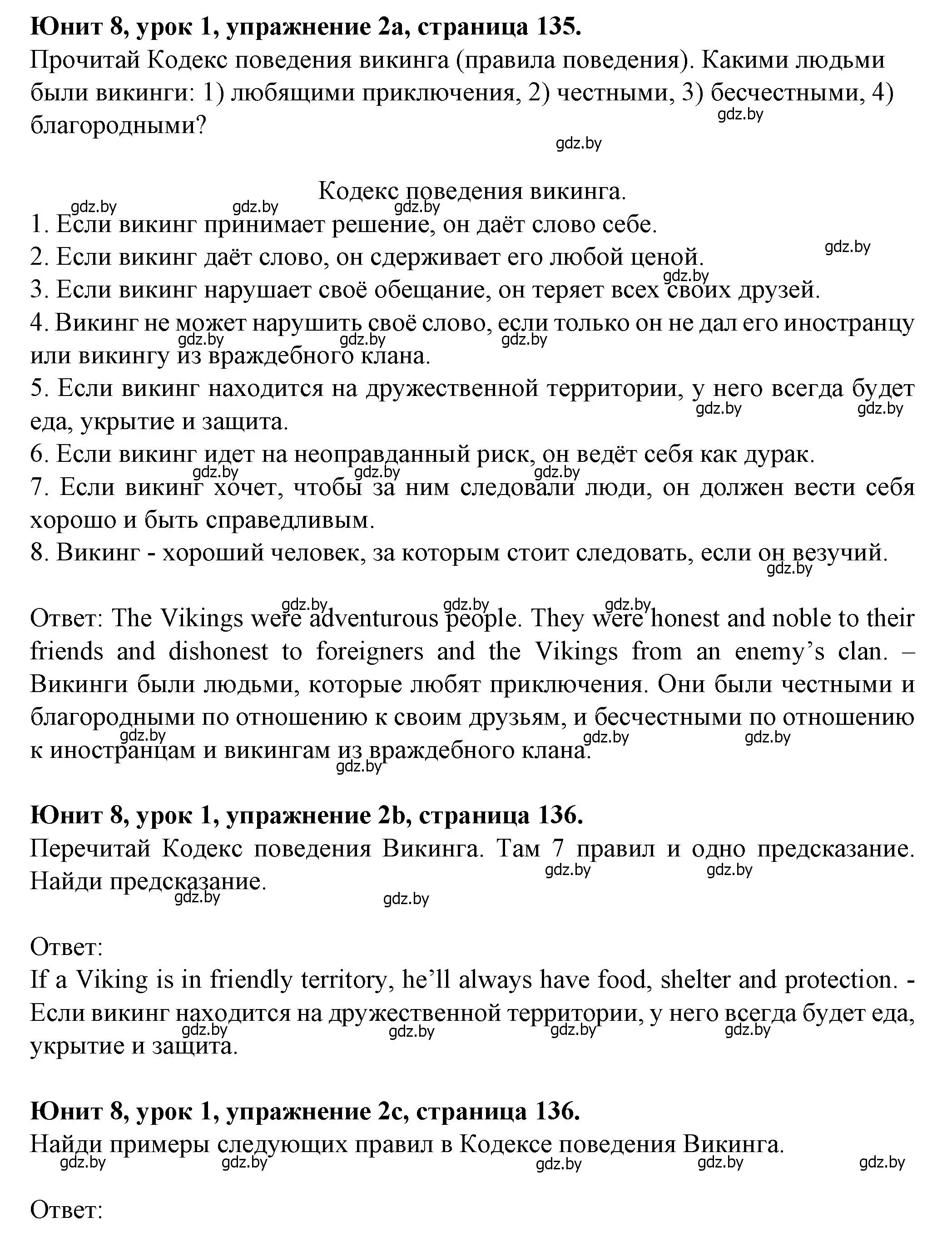 Решение номер 2 (страница 135) гдз по английскому языку 7 класс Демченко, Севрюкова, учебник 2 часть