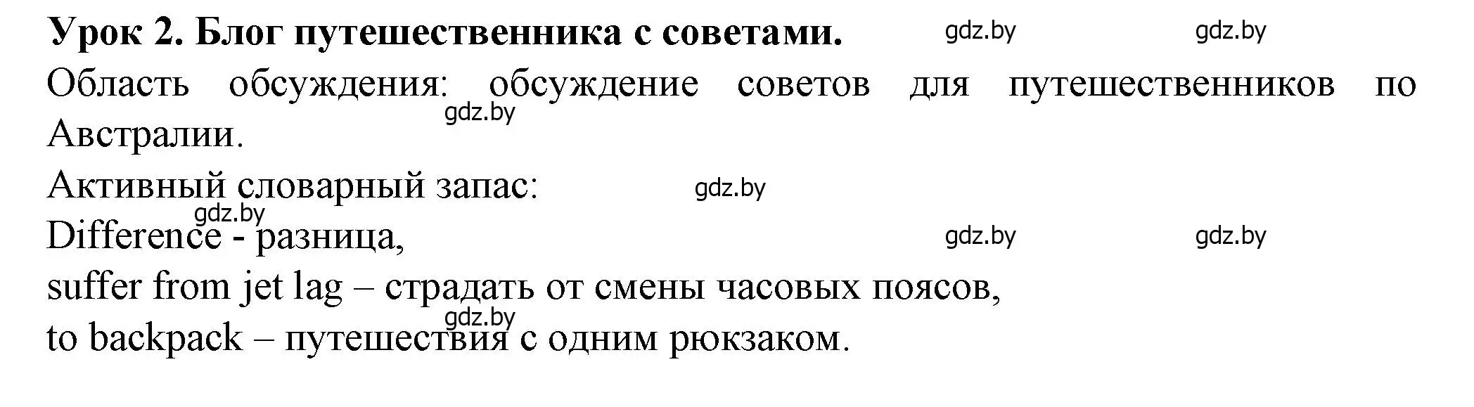 Решение номер 1 (страница 138) гдз по английскому языку 7 класс Демченко, Севрюкова, учебник 2 часть