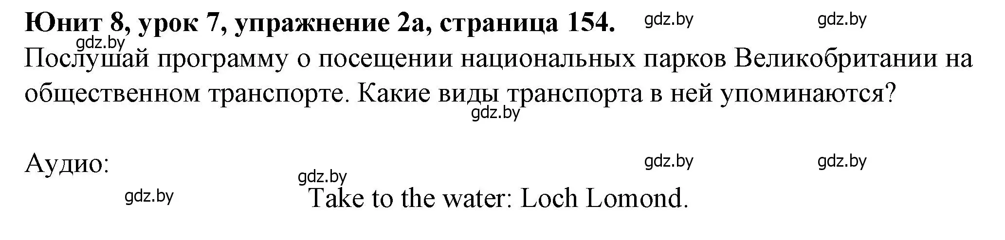 Решение номер 2 (страница 154) гдз по английскому языку 7 класс Демченко, Севрюкова, учебник 2 часть