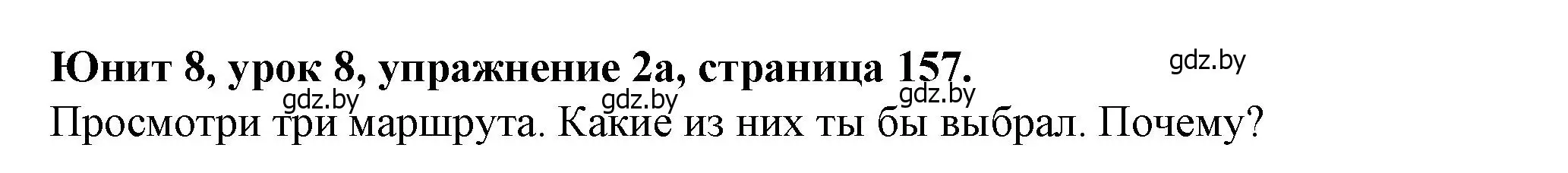 Решение номер 2 (страница 157) гдз по английскому языку 7 класс Демченко, Севрюкова, учебник 2 часть