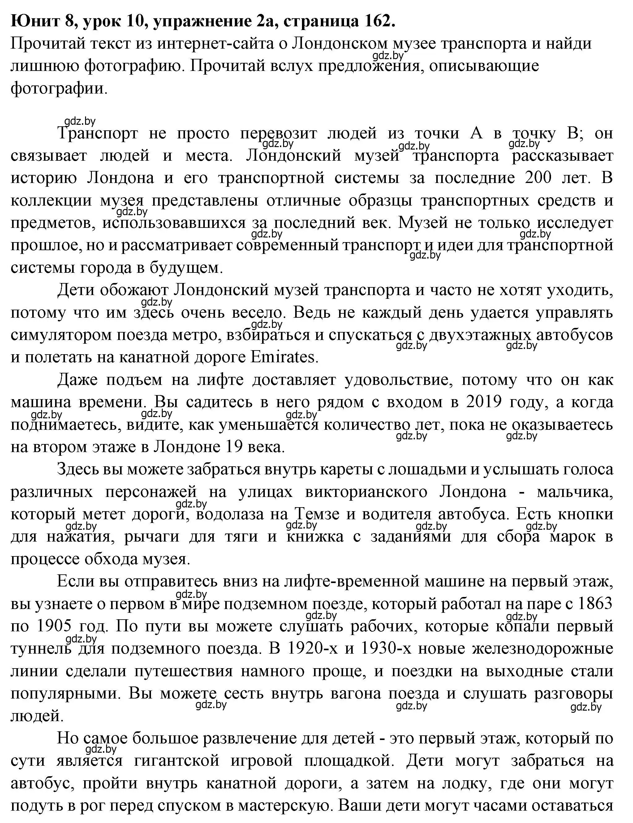 Решение номер 2 (страница 162) гдз по английскому языку 7 класс Демченко, Севрюкова, учебник 2 часть