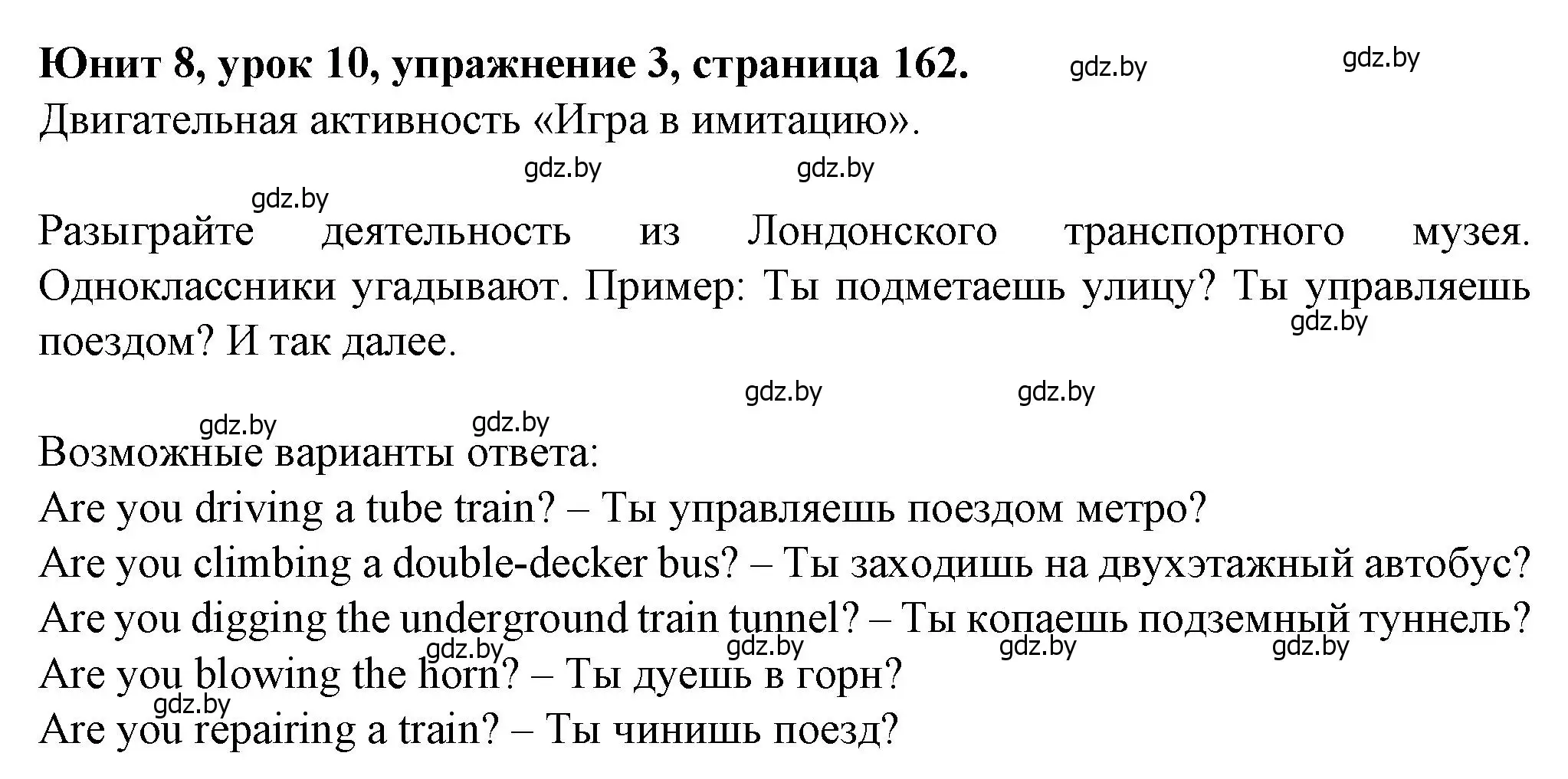 Решение номер 3 (страница 164) гдз по английскому языку 7 класс Демченко, Севрюкова, учебник 2 часть