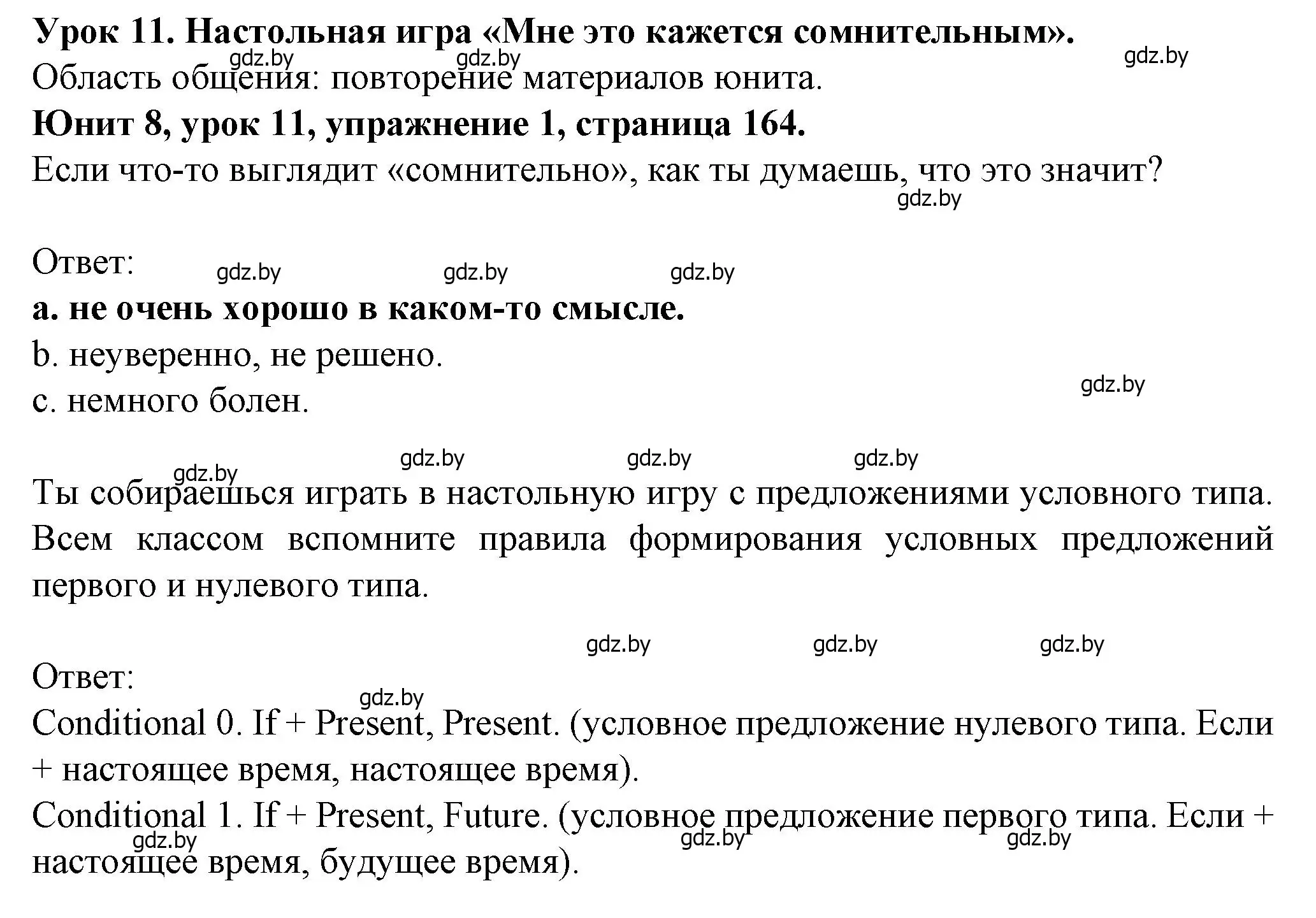 Решение номер 1 (страница 164) гдз по английскому языку 7 класс Демченко, Севрюкова, учебник 2 часть