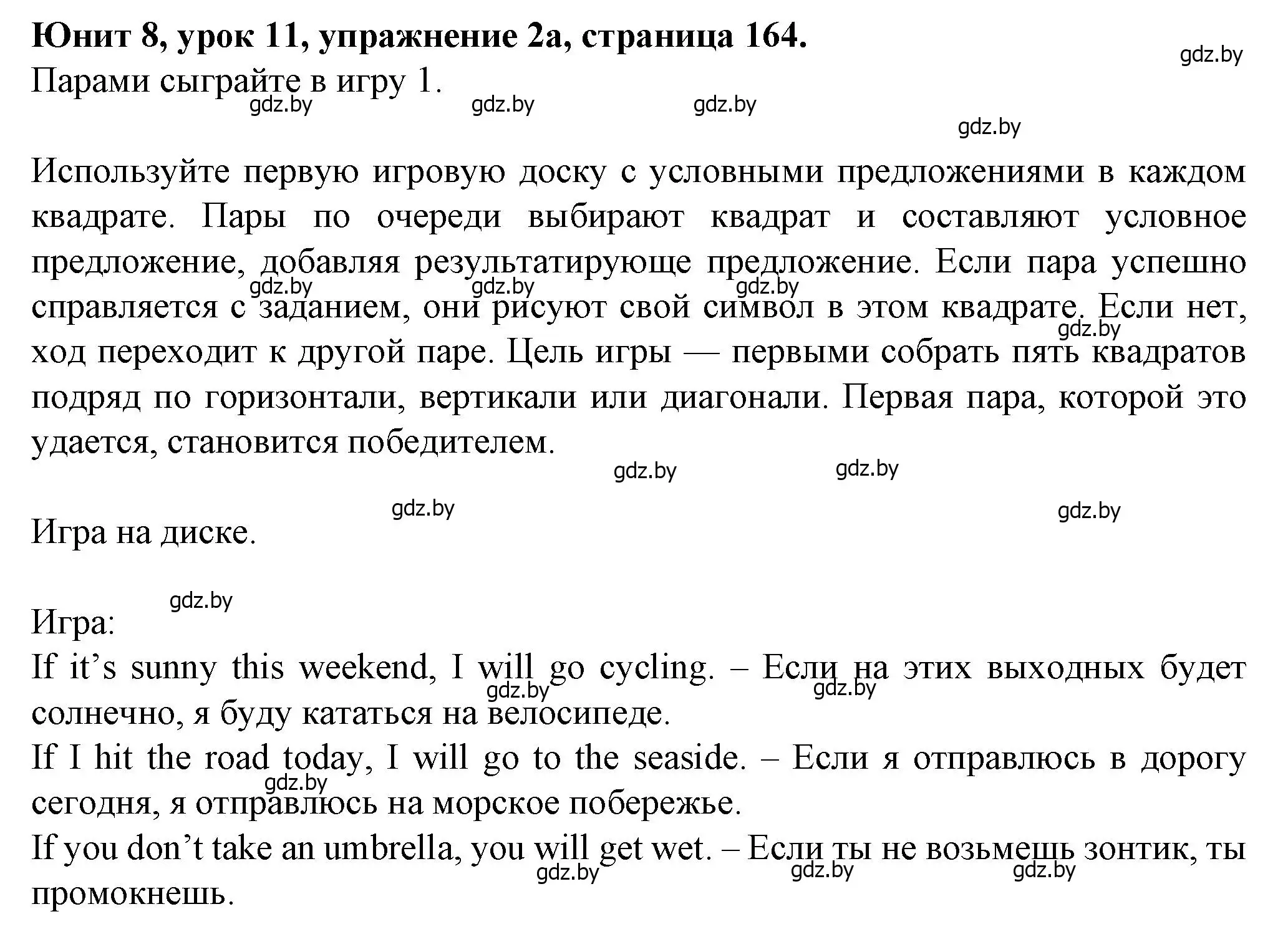 Решение номер 2 (страница 164) гдз по английскому языку 7 класс Демченко, Севрюкова, учебник 2 часть