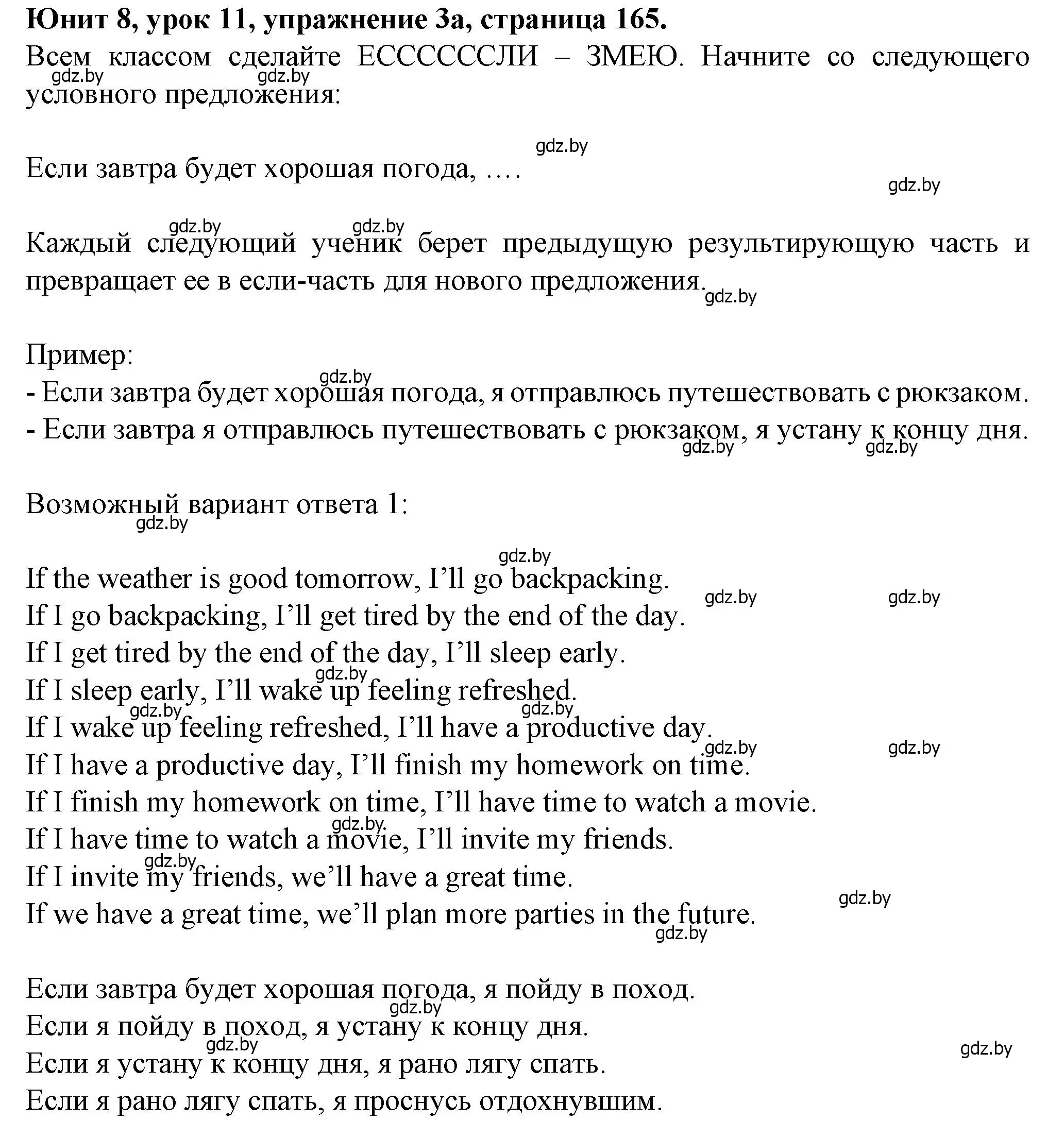 Решение номер 3 (страница 165) гдз по английскому языку 7 класс Демченко, Севрюкова, учебник 2 часть