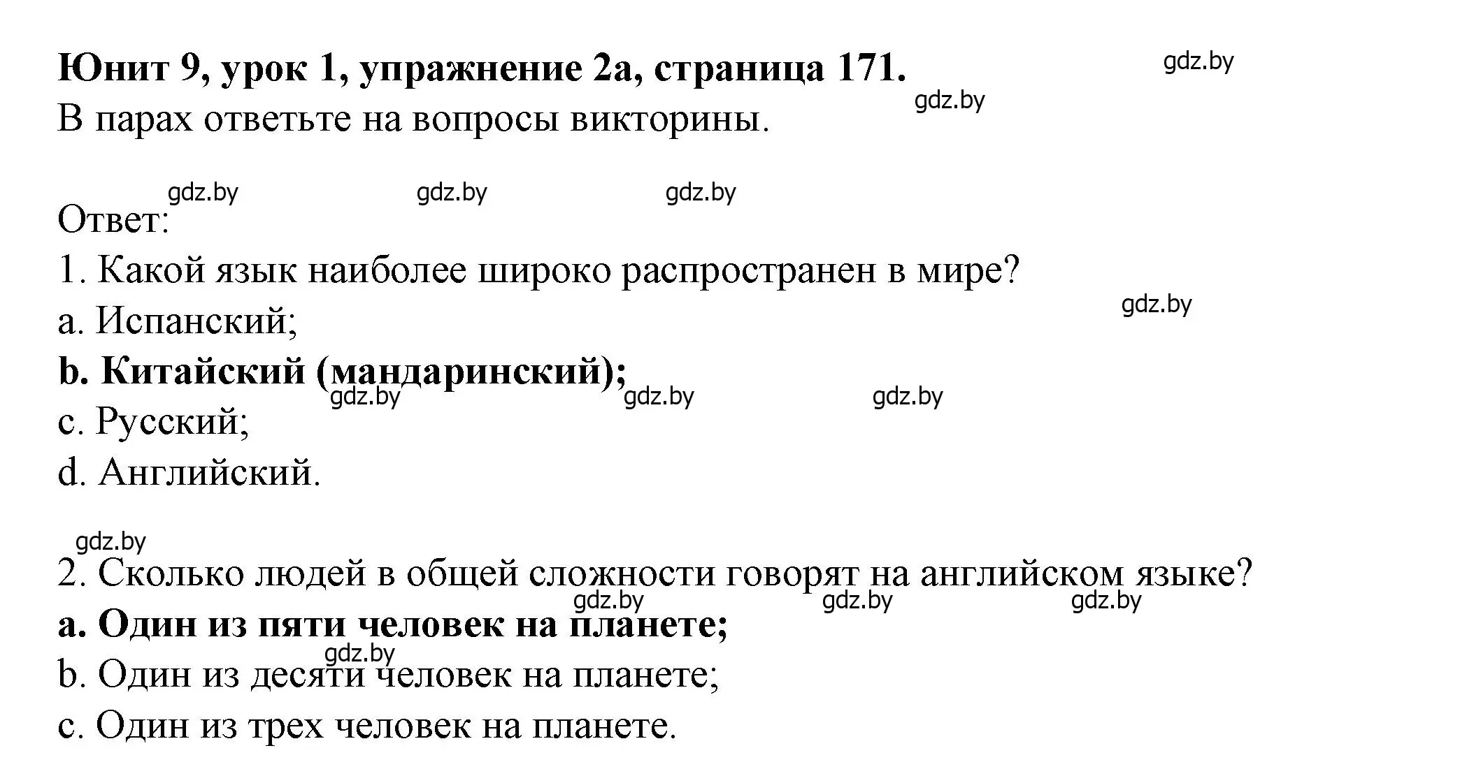 Решение номер 2 (страница 171) гдз по английскому языку 7 класс Демченко, Севрюкова, учебник 2 часть