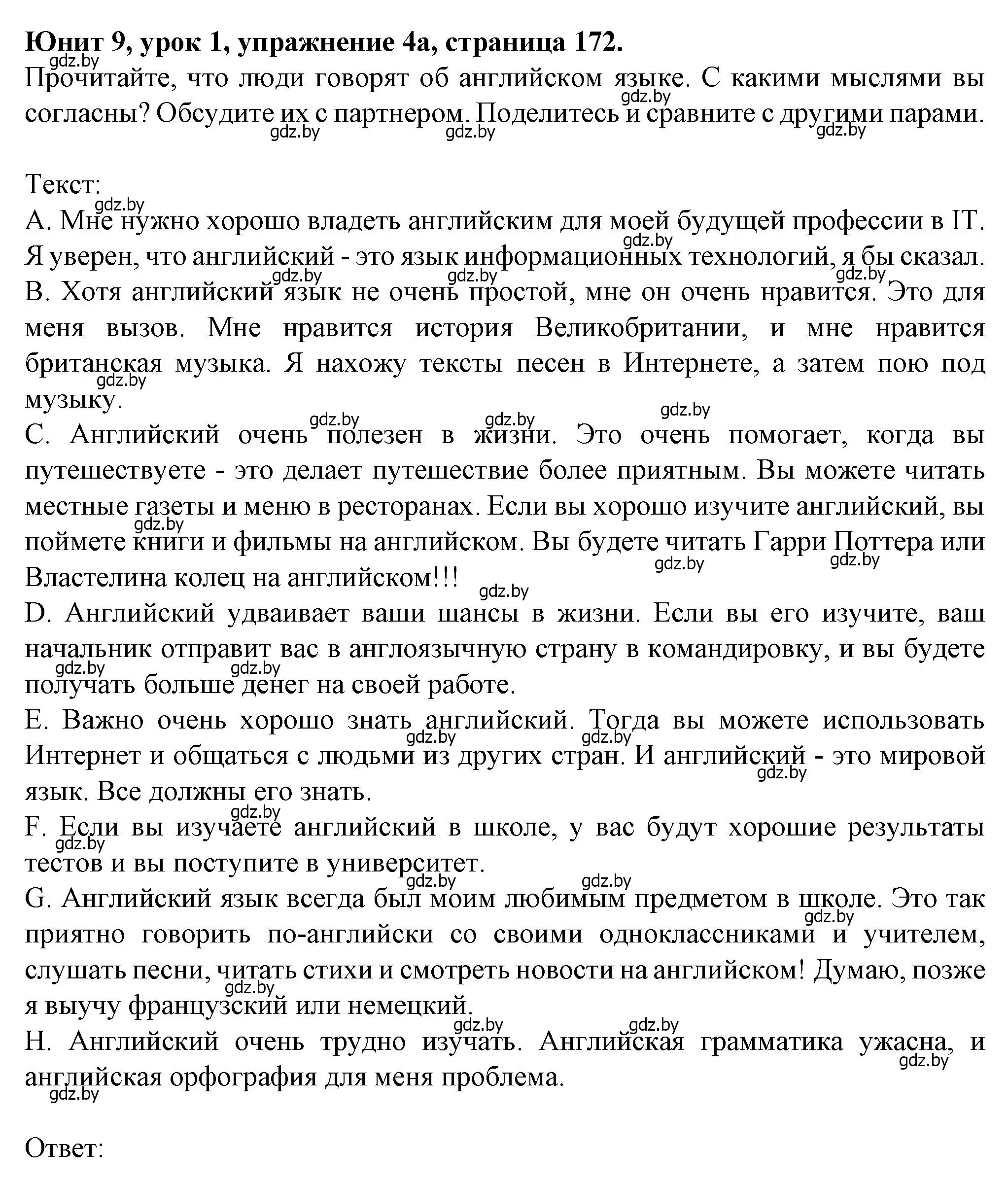 Решение номер 4 (страница 172) гдз по английскому языку 7 класс Демченко, Севрюкова, учебник 2 часть