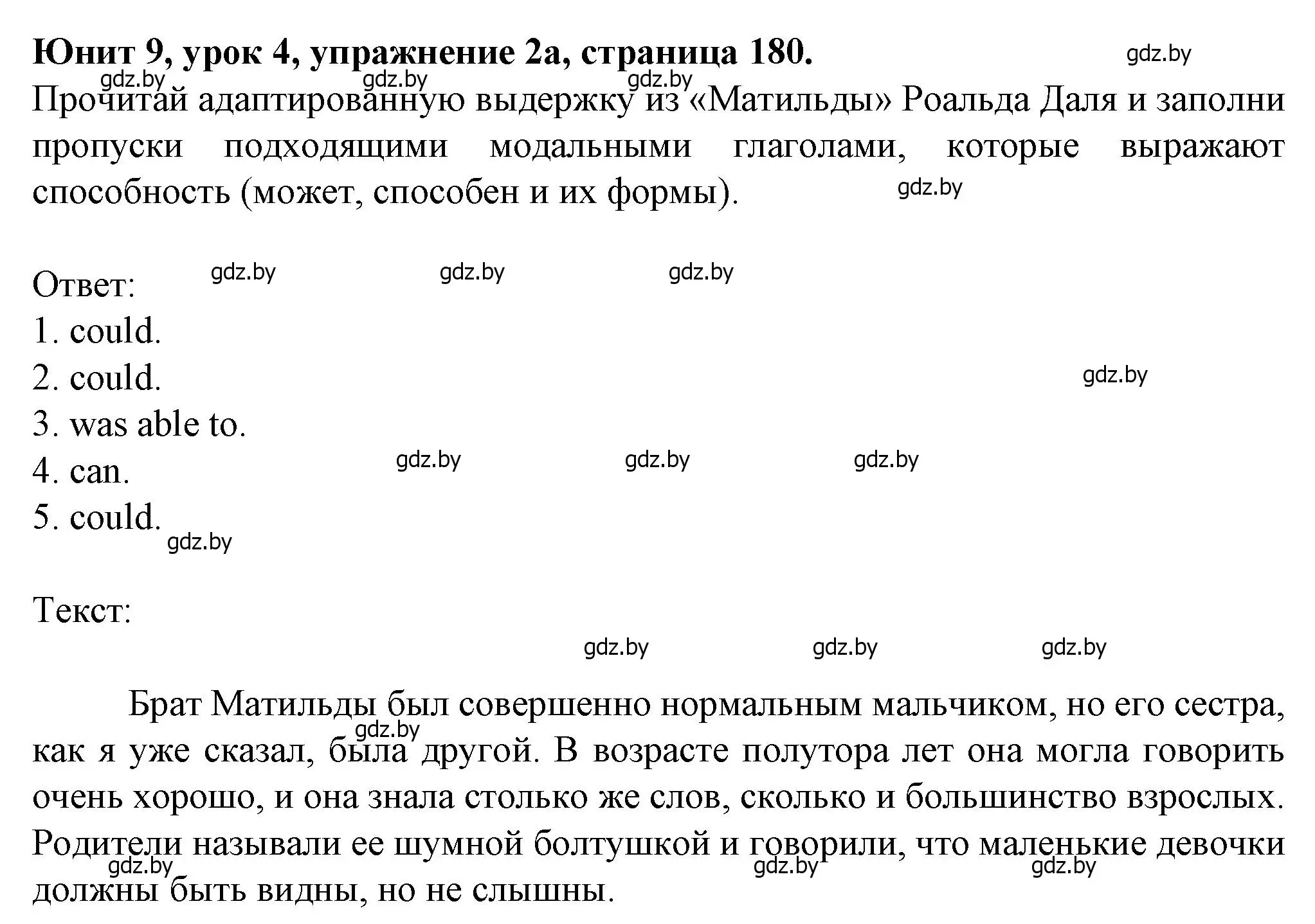 Решение номер 2 (страница 180) гдз по английскому языку 7 класс Демченко, Севрюкова, учебник 2 часть