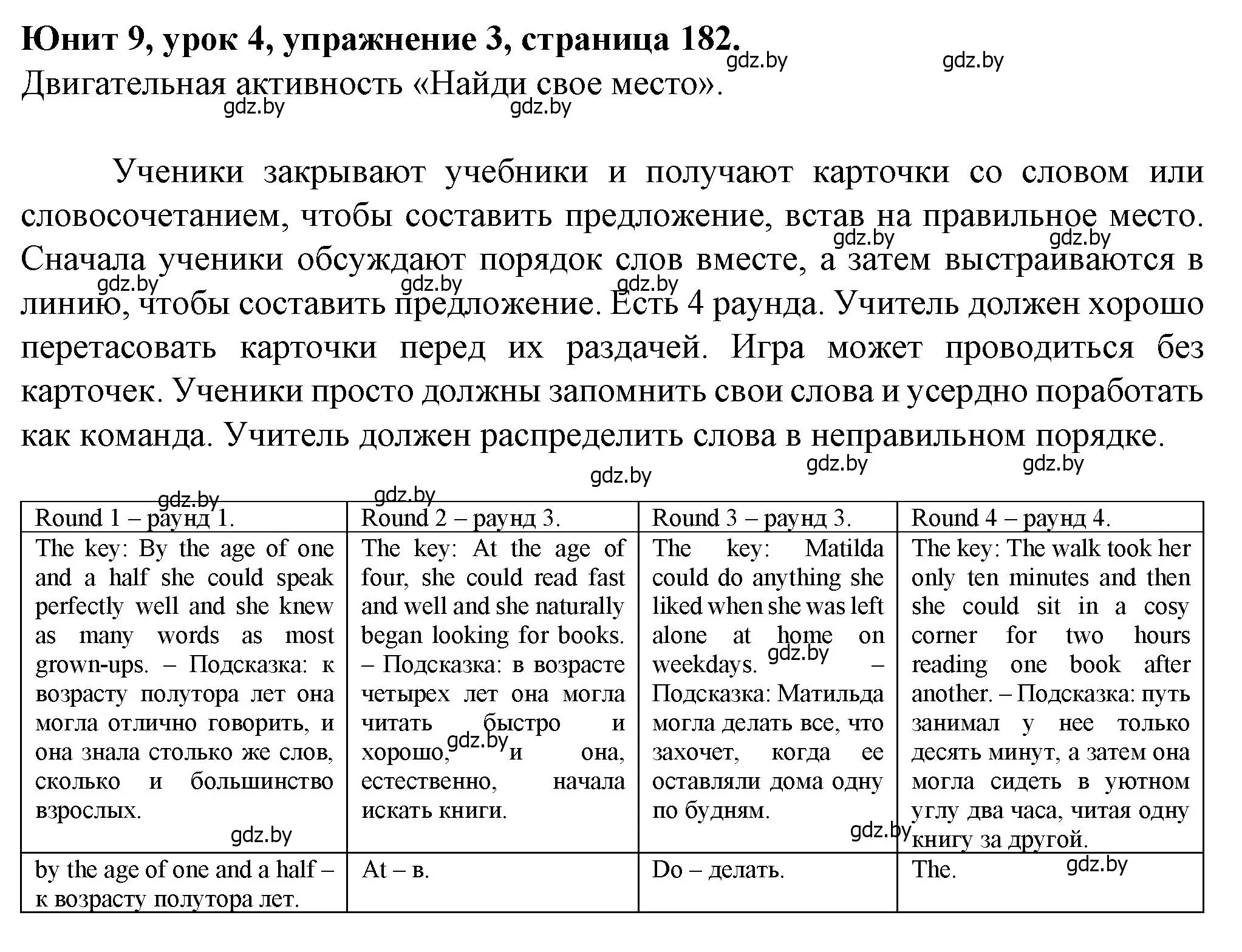 Решение номер 3 (страница 182) гдз по английскому языку 7 класс Демченко, Севрюкова, учебник 2 часть