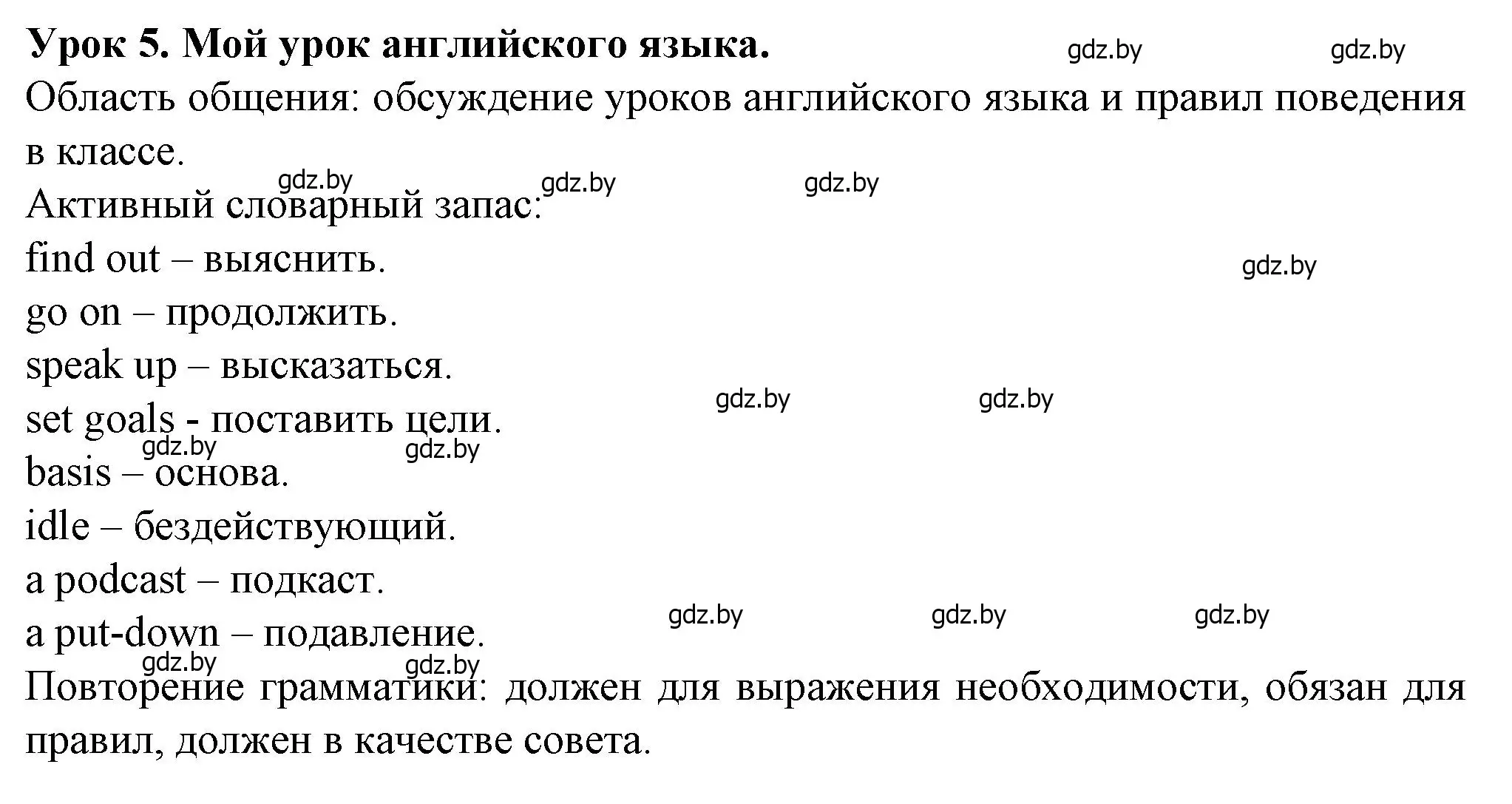 Решение номер 1 (страница 183) гдз по английскому языку 7 класс Демченко, Севрюкова, учебник 2 часть