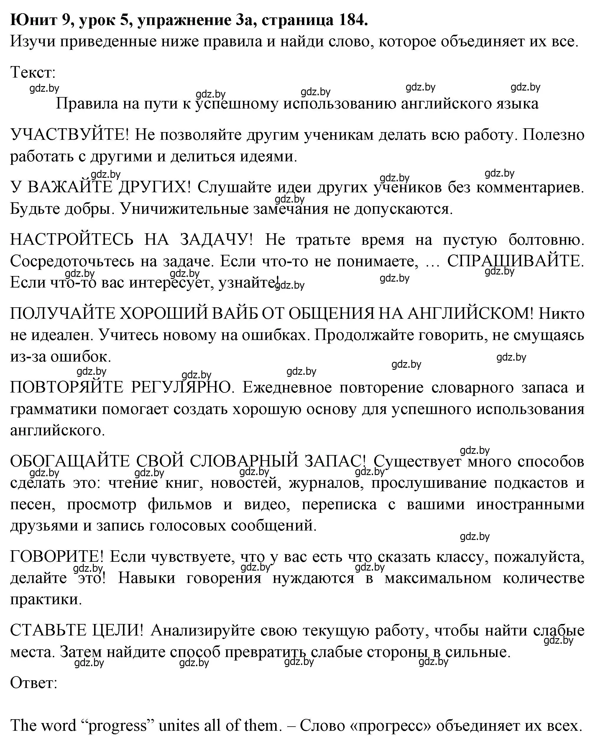 Решение номер 3 (страница 184) гдз по английскому языку 7 класс Демченко, Севрюкова, учебник 2 часть