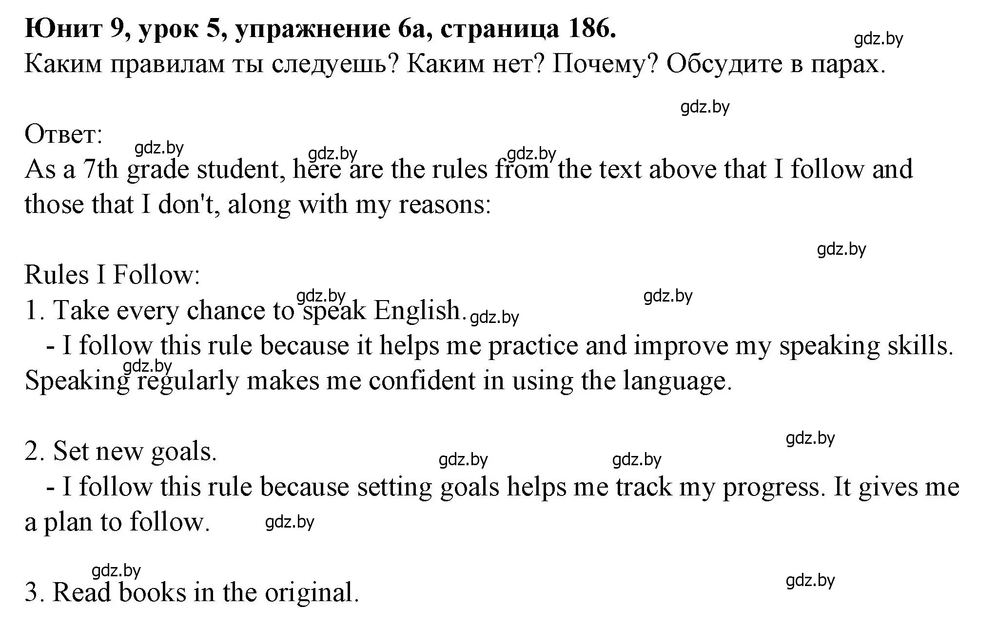 Решение номер 6 (страница 186) гдз по английскому языку 7 класс Демченко, Севрюкова, учебник 2 часть