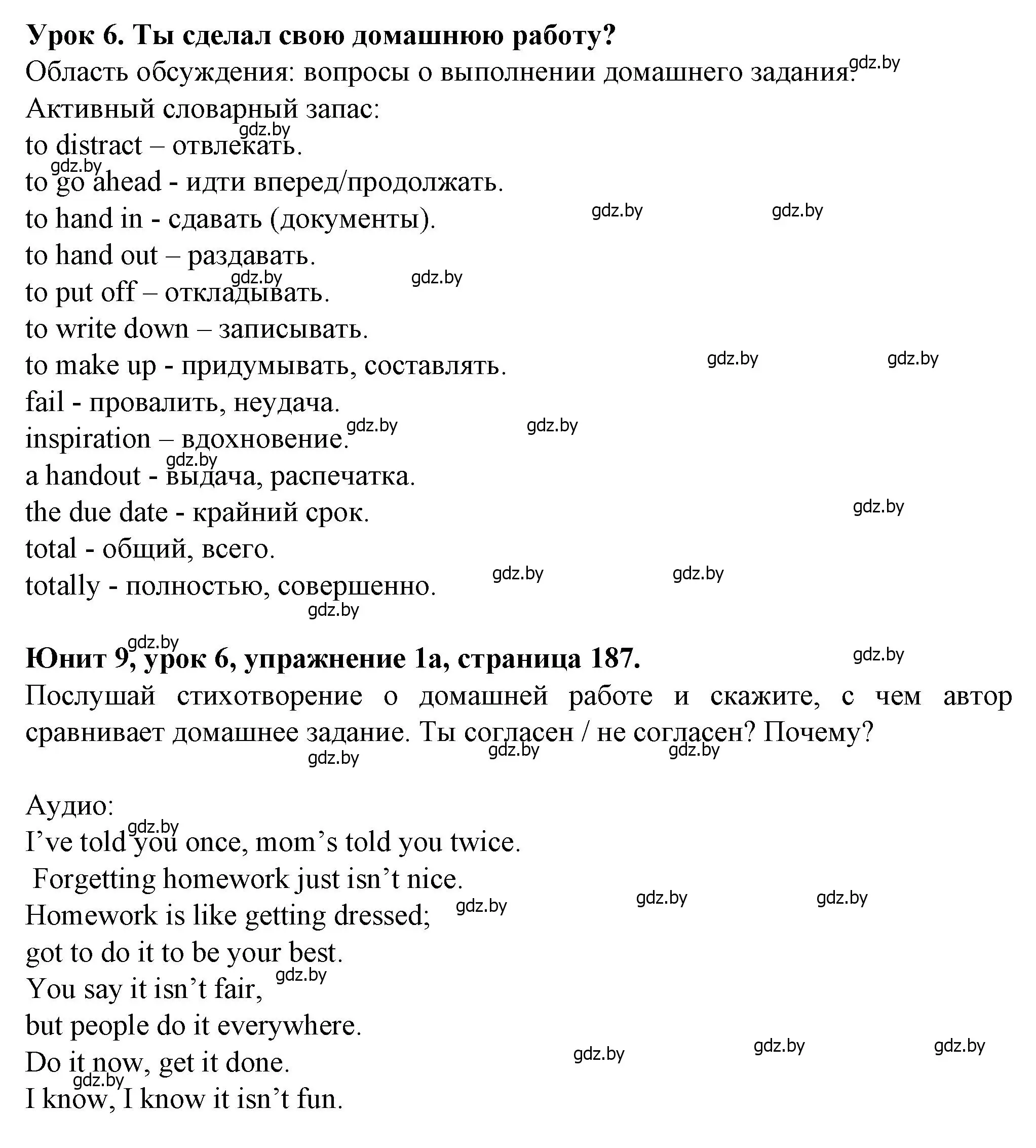 Решение номер 1 (страница 187) гдз по английскому языку 7 класс Демченко, Севрюкова, учебник 2 часть