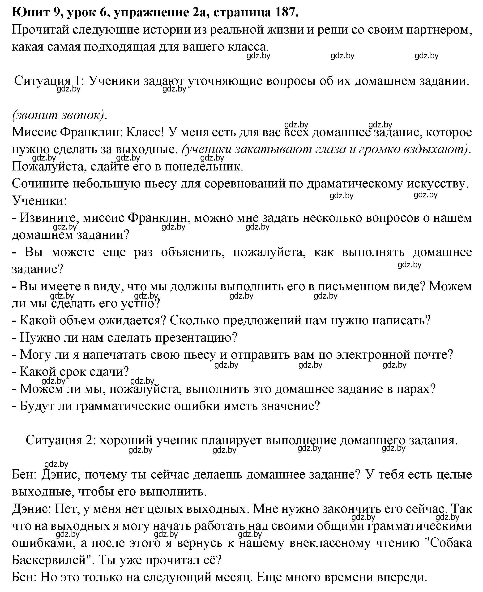 Решение номер 2 (страница 187) гдз по английскому языку 7 класс Демченко, Севрюкова, учебник 2 часть