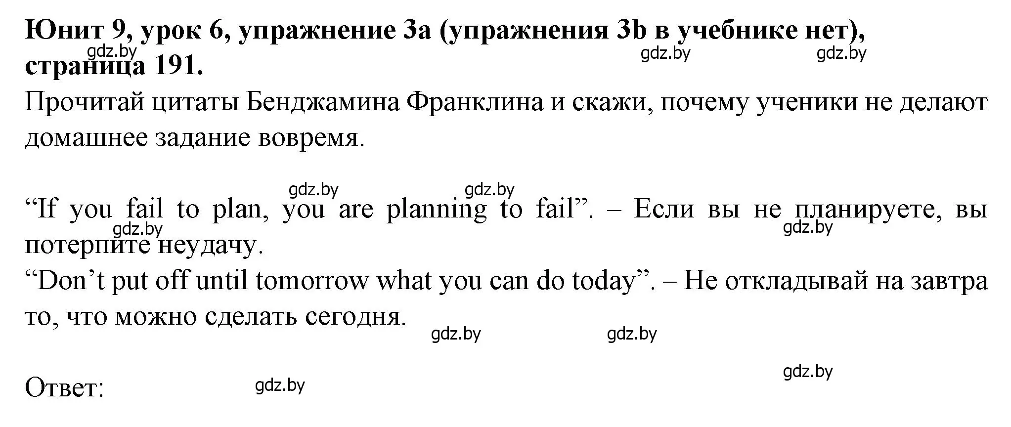 Решение номер 3 (страница 191) гдз по английскому языку 7 класс Демченко, Севрюкова, учебник 2 часть