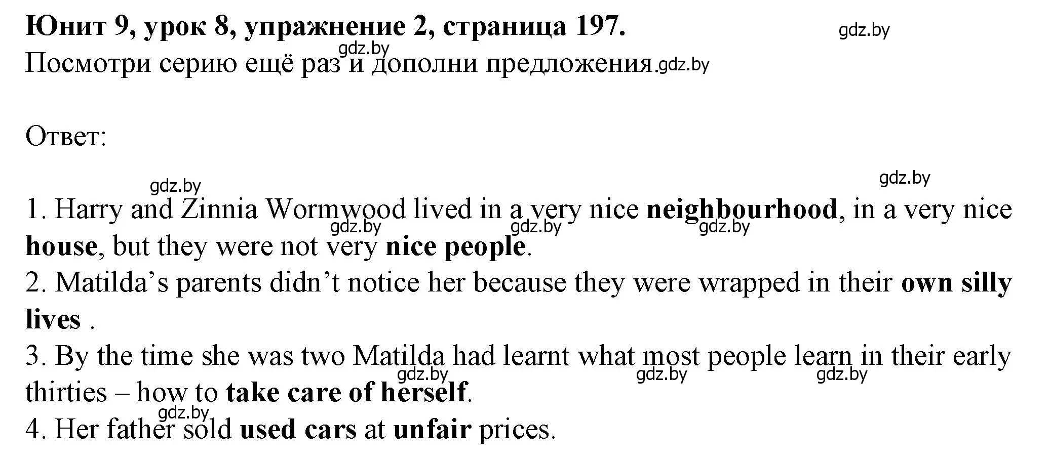 Решение номер 2 (страница 197) гдз по английскому языку 7 класс Демченко, Севрюкова, учебник 2 часть