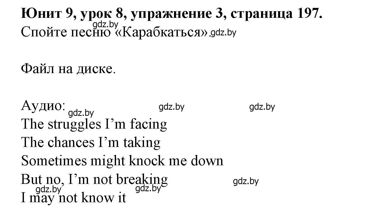 Решение номер 2 (страница 197) гдз по английскому языку 7 класс Демченко, Севрюкова, учебник 2 часть