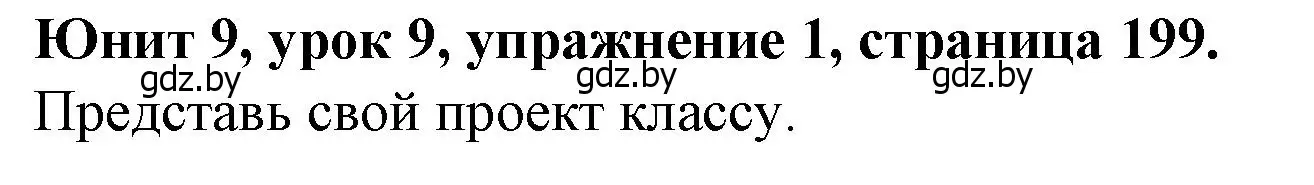 Решение номер 1 (страница 199) гдз по английскому языку 7 класс Демченко, Севрюкова, учебник 2 часть