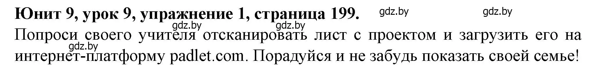 Решение номер 1 (страница 199) гдз по английскому языку 7 класс Демченко, Севрюкова, учебник 2 часть