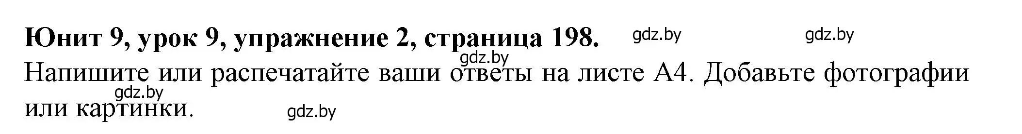 Решение номер 2 (страница 198) гдз по английскому языку 7 класс Демченко, Севрюкова, учебник 2 часть